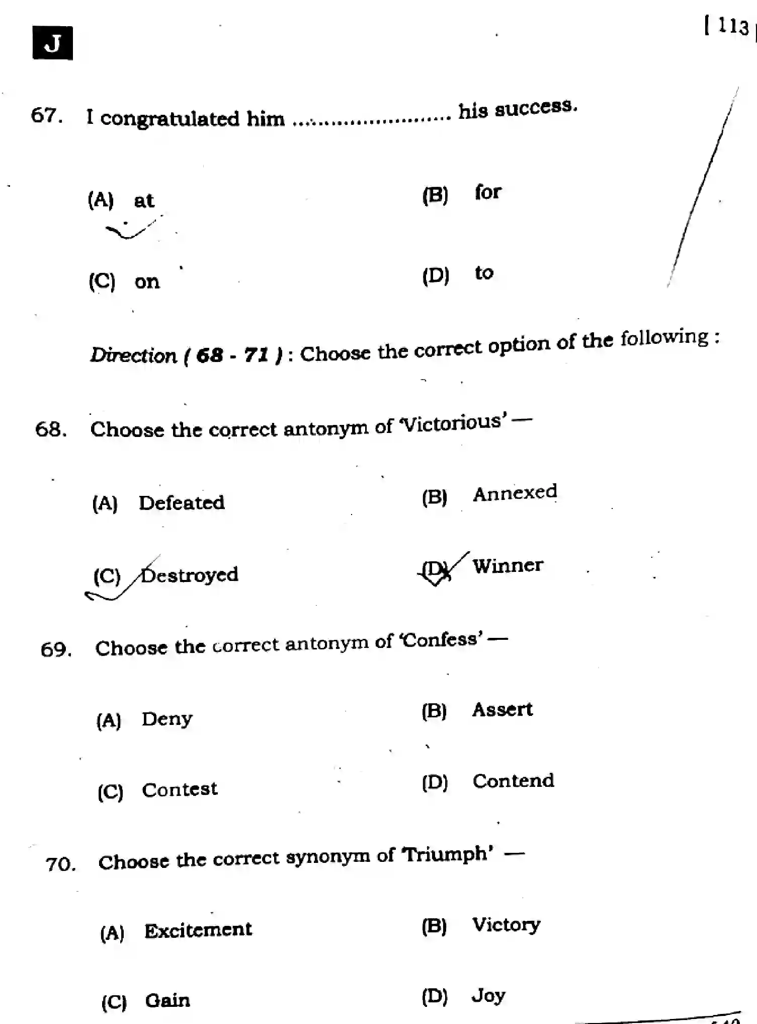 Bihar Board Class 10 2025 ENGLISH-113-SET-J Finals - Page 20