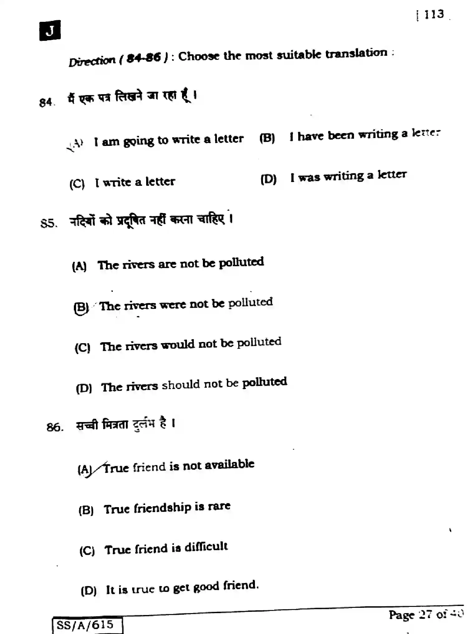 Bihar Board Class 10 2025 ENGLISH-113-SET-J Finals - Page 27