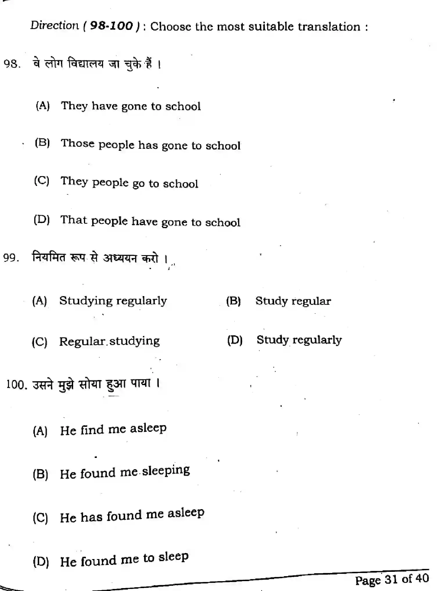 Bihar Board Class 10 2025 ENGLISH-213-SET-A Finals - Page 30