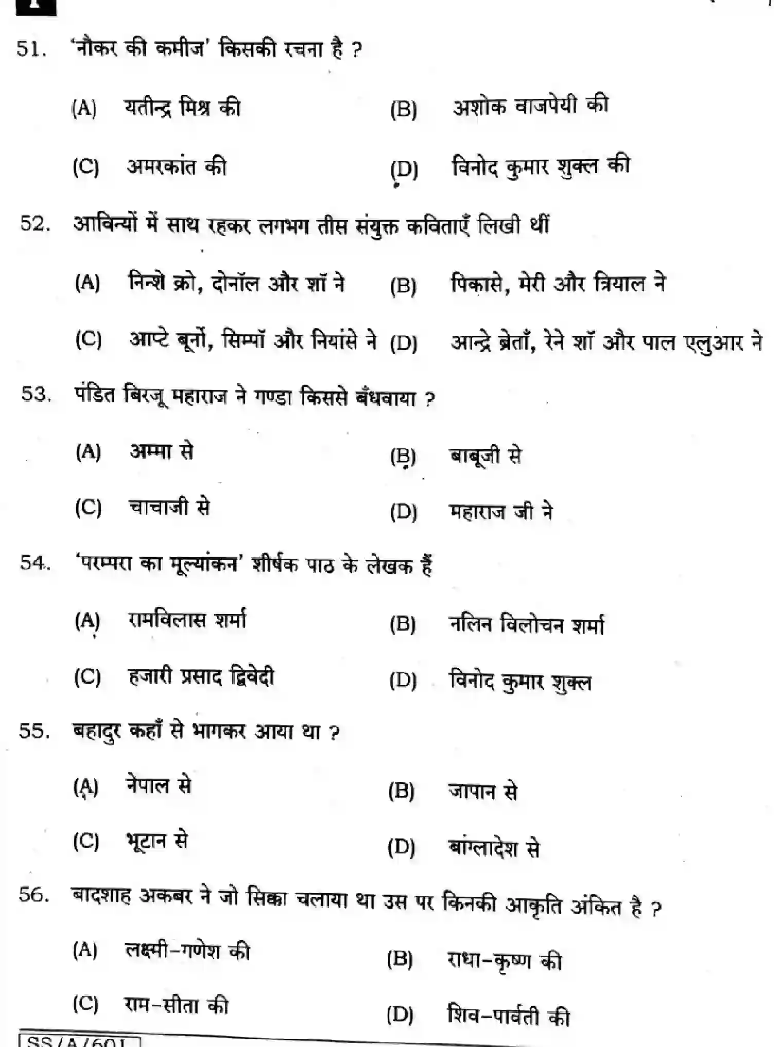 Bihar Board Class 10 2025 HINDI-MT-101-SET-1 Finals - Page 10
