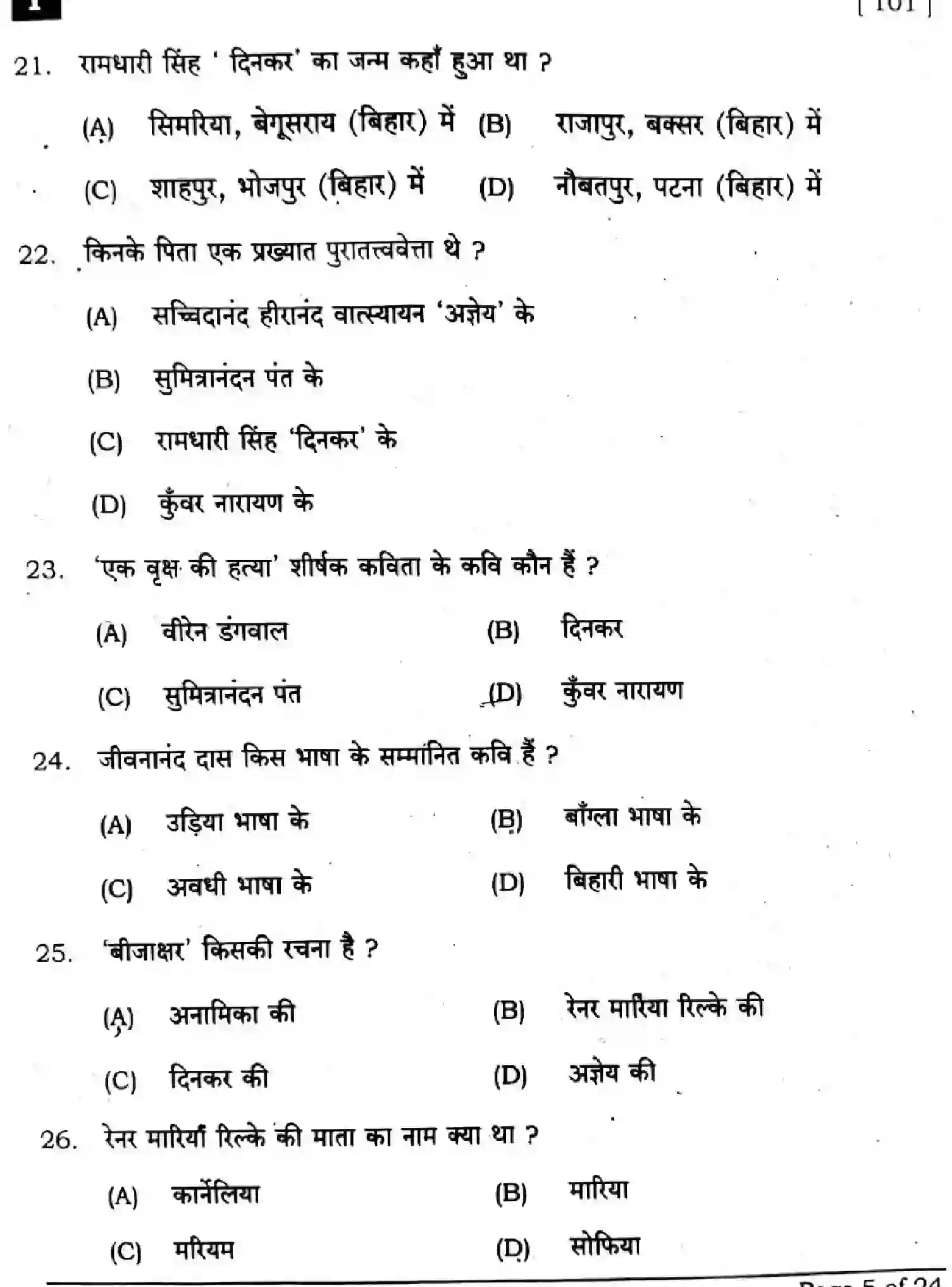 Bihar Board Class 10 2025 HINDI-MT-101-SET-1 Finals - Page 5