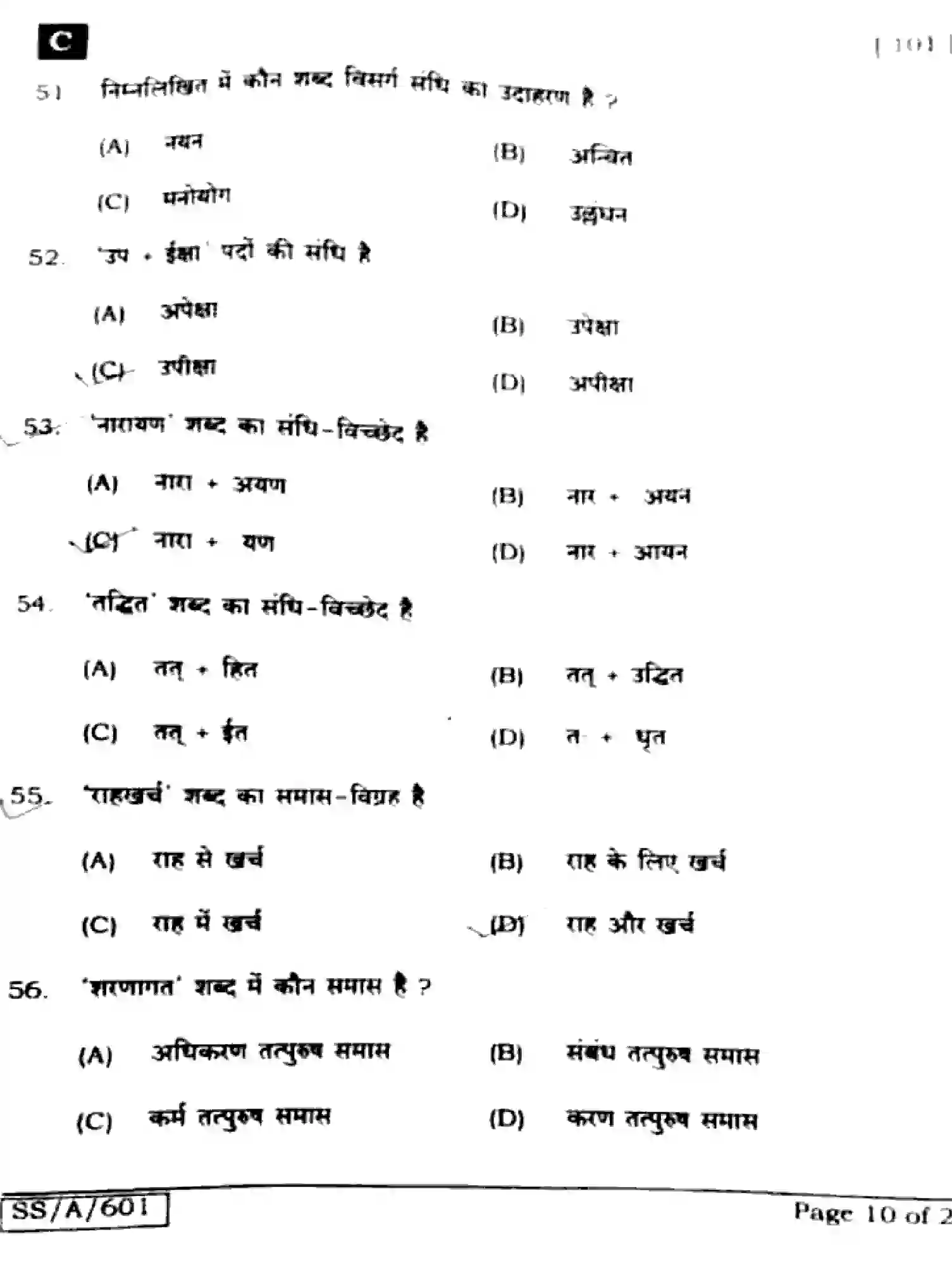 Bihar Board Class 10 2025 HINDI-MT-101-SET-C Finals - Page 10