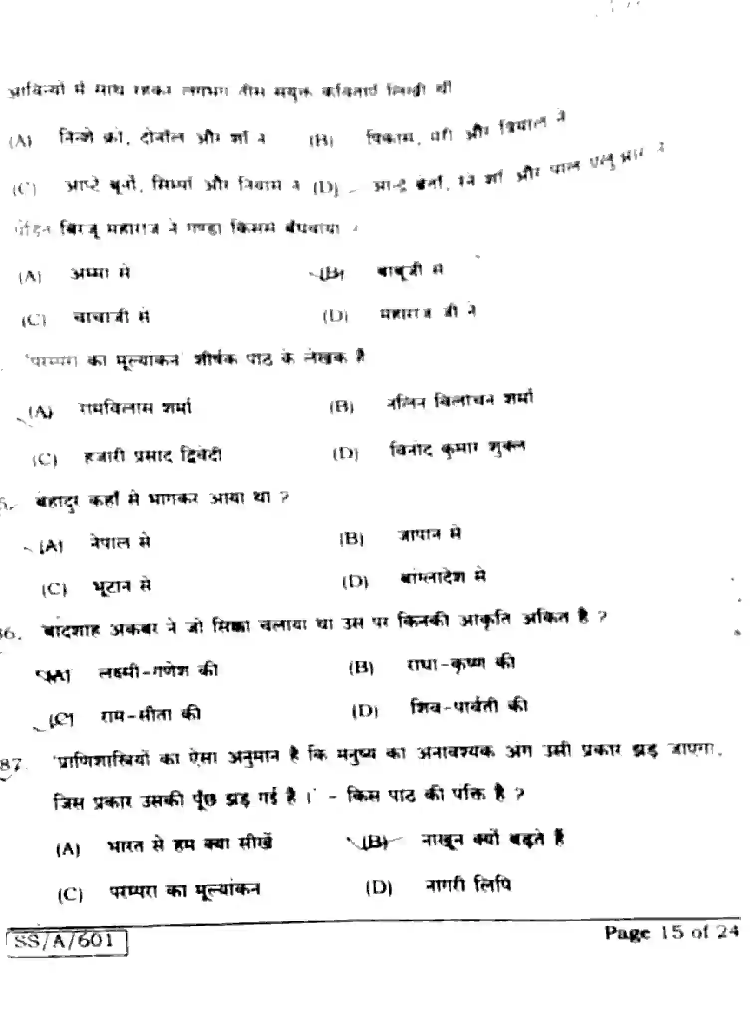 Bihar Board Class 10 2025 HINDI-MT-101-SET-C Finals - Page 15