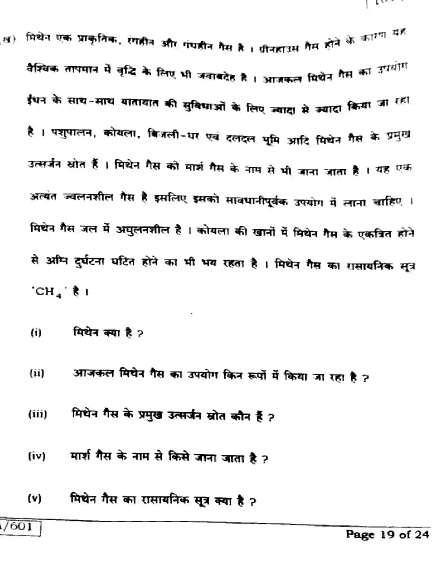 Bihar Board Class 10 2025 HINDI-MT-101-SET-C Finals - Page 19