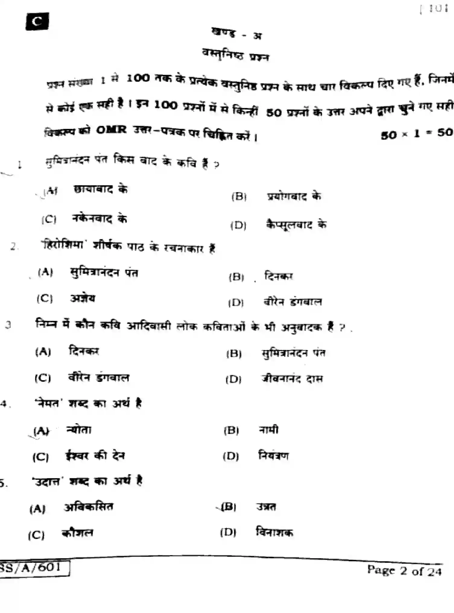 Bihar Board Class 10 2025 HINDI-MT-101-SET-C Finals - Page 2