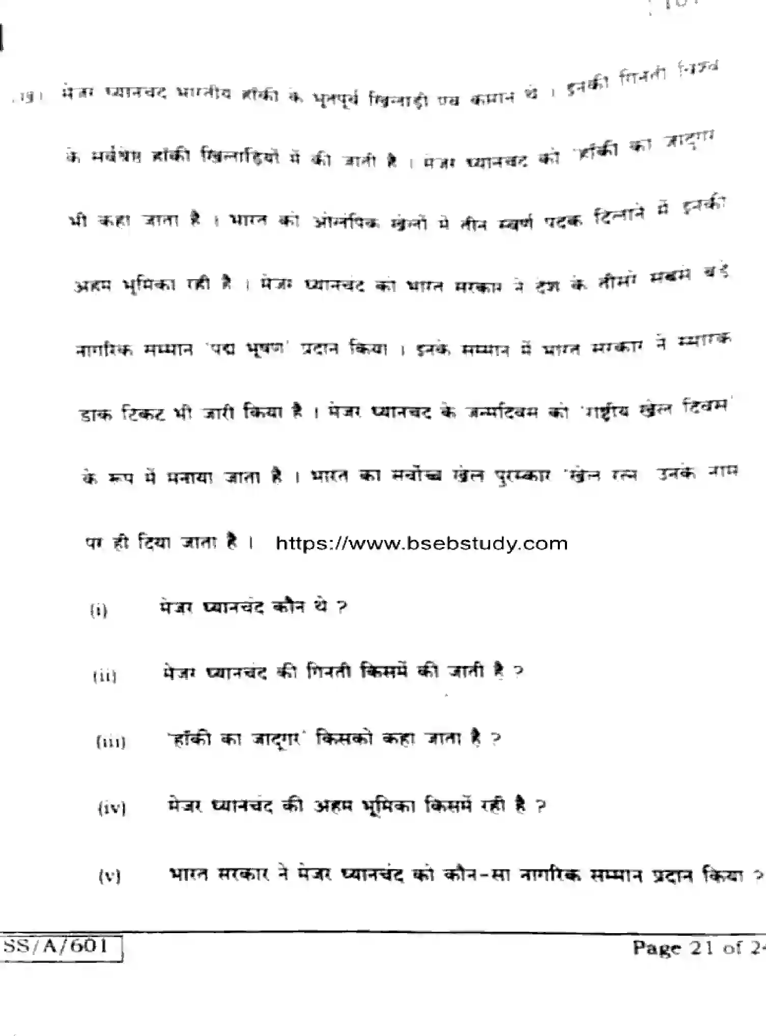Bihar Board Class 10 2025 HINDI-MT-101-SET-C Finals - Page 21
