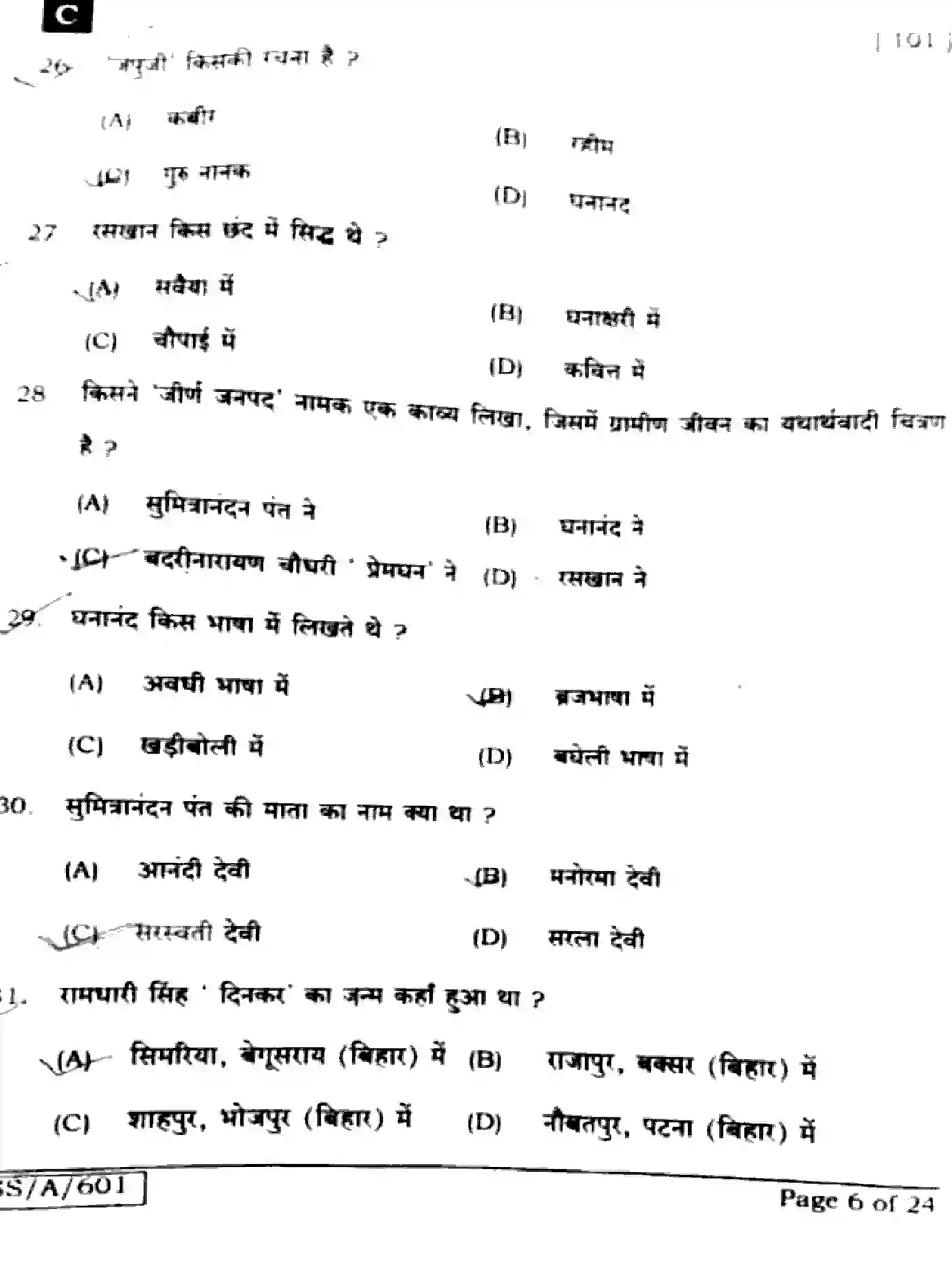 Bihar Board Class 10 2025 HINDI-MT-101-SET-C Finals - Page 6