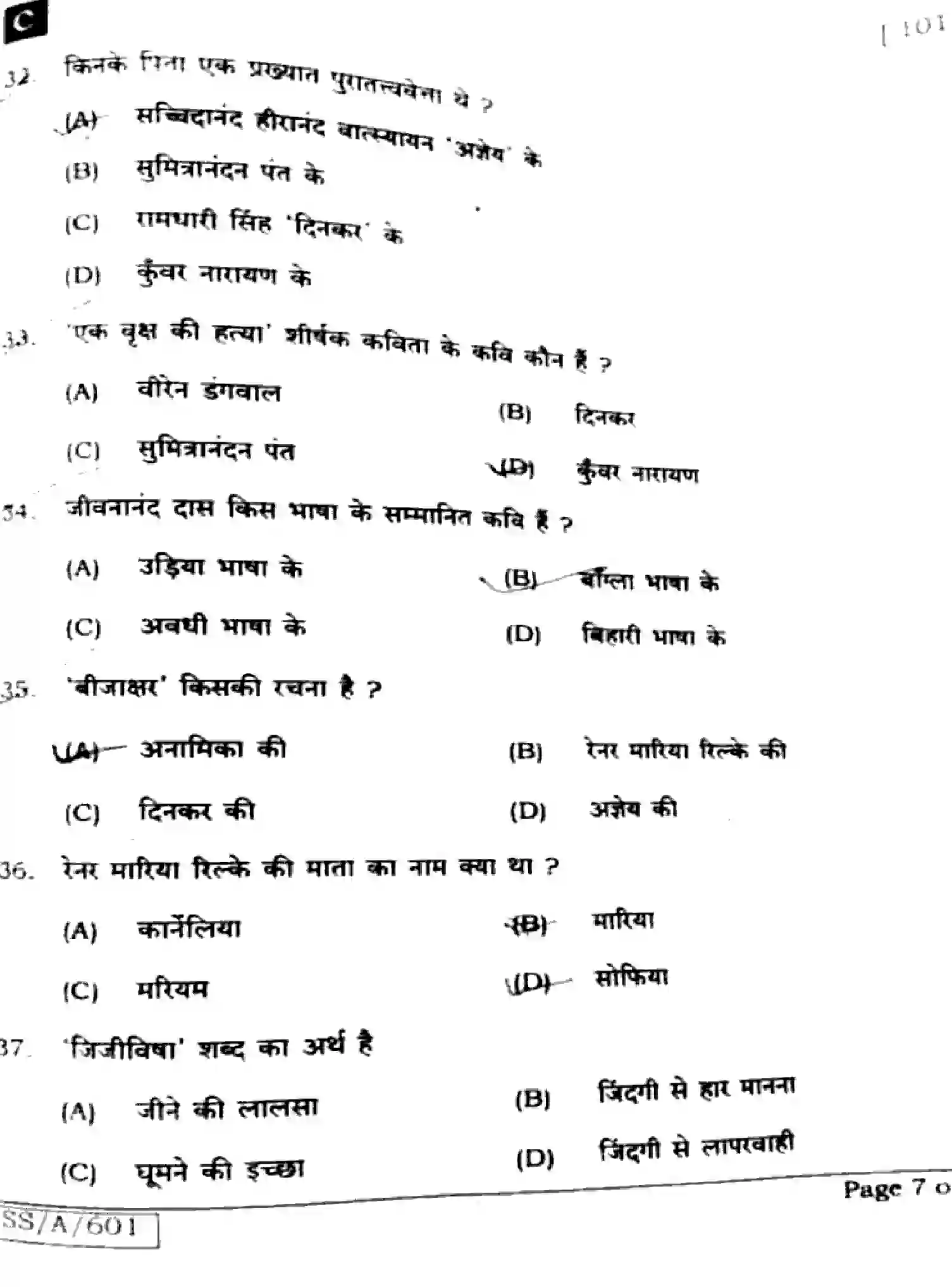 Bihar Board Class 10 2025 HINDI-MT-101-SET-C Finals - Page 7