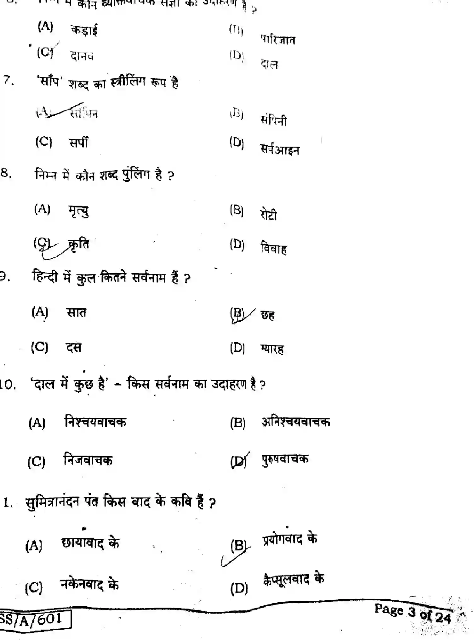Bihar Board Class 10 2025 HINDI-MT-101-SET-F Finals - Page 3