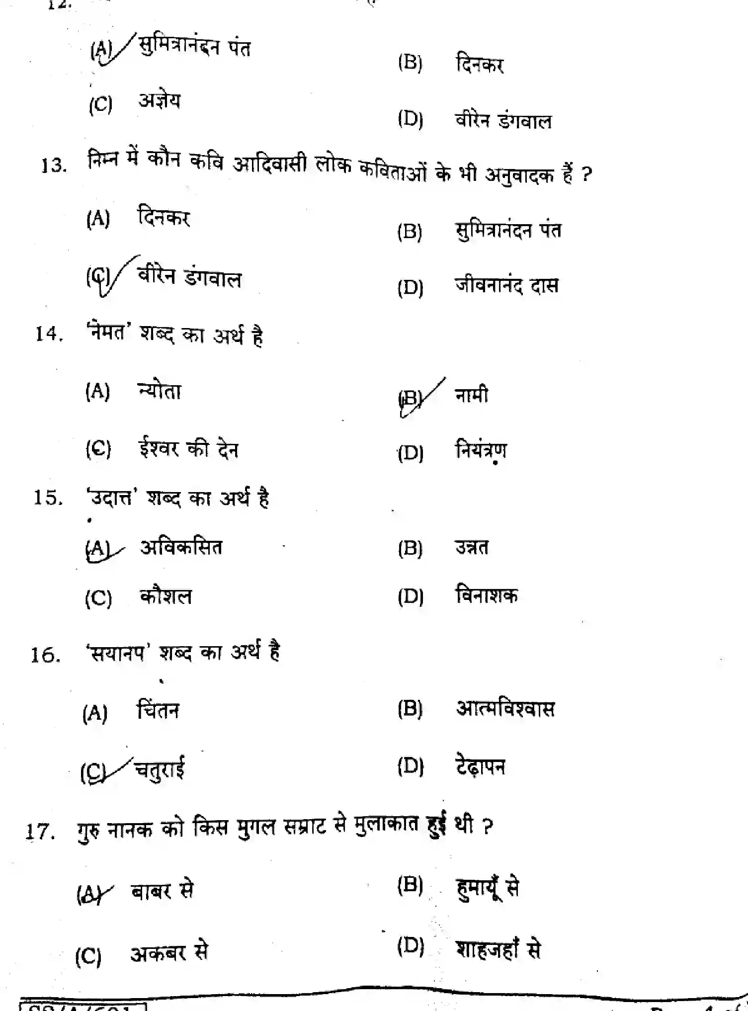 Bihar Board Class 10 2025 HINDI-MT-101-SET-F Finals - Page 4