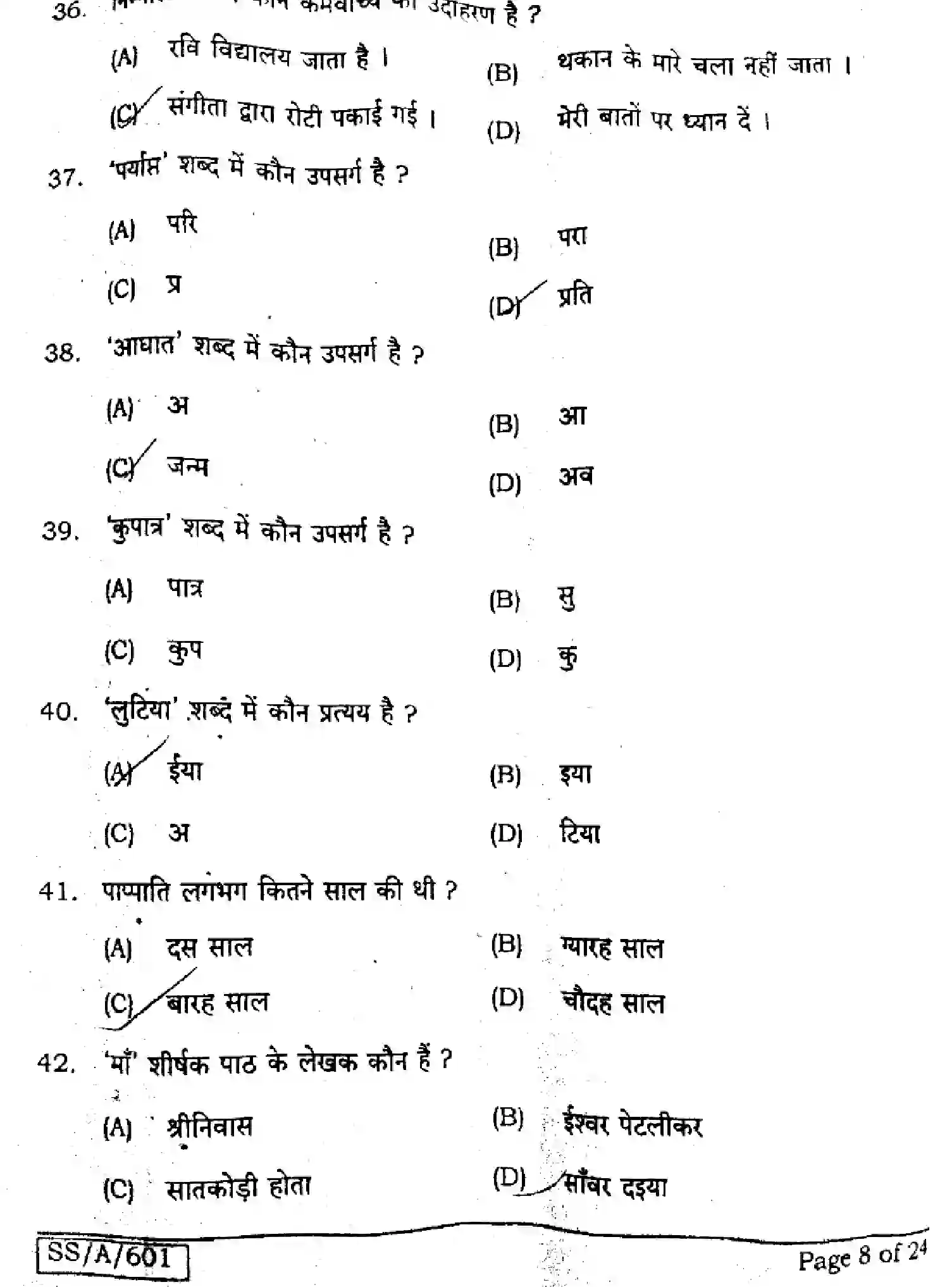 Bihar Board Class 10 2025 HINDI-MT-101-SET-F Finals - Page 8