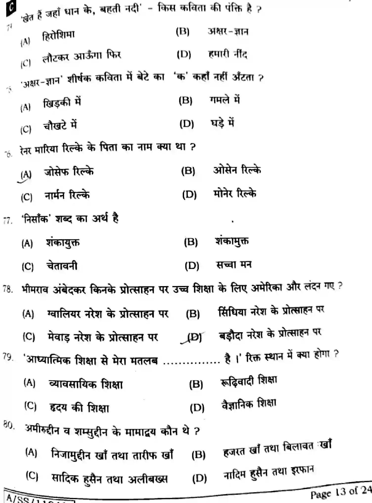 Bihar Board Class 10 2025 HINDI-MT-201-SET-C Finals - Page 13