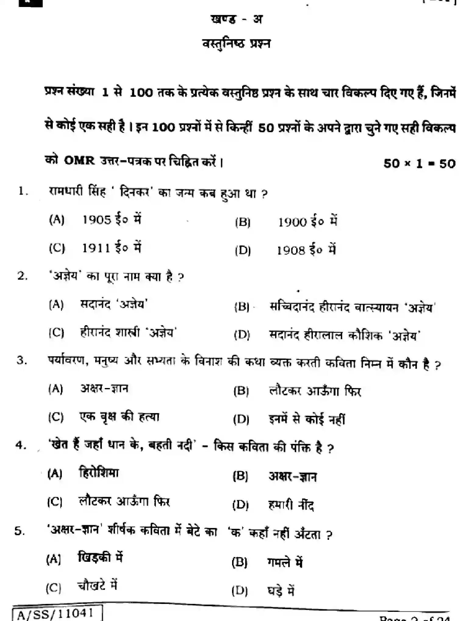 Bihar Board Class 10 2025 HINDI-MT-201-SET-F Finals - Page 2