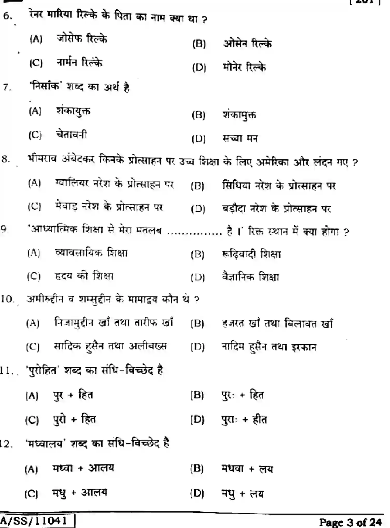 Bihar Board Class 10 2025 HINDI-MT-201-SET-F Finals - Page 3