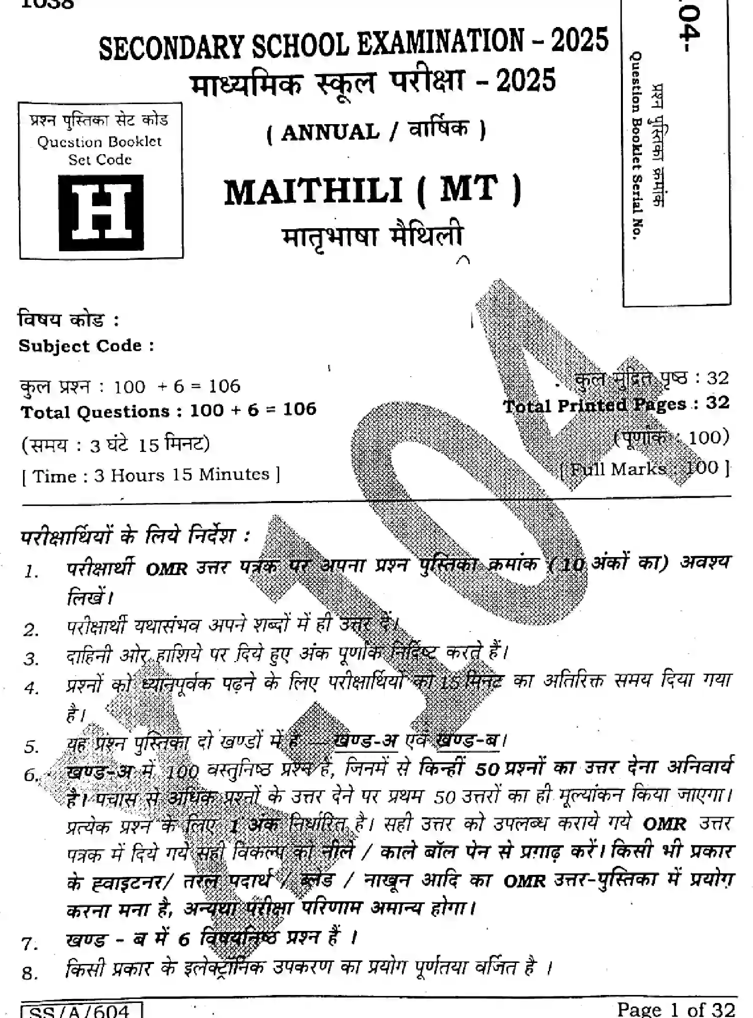 Bihar Board Class 10 2025 MAITHILI-MT-104-SET-H Finals - Page 1