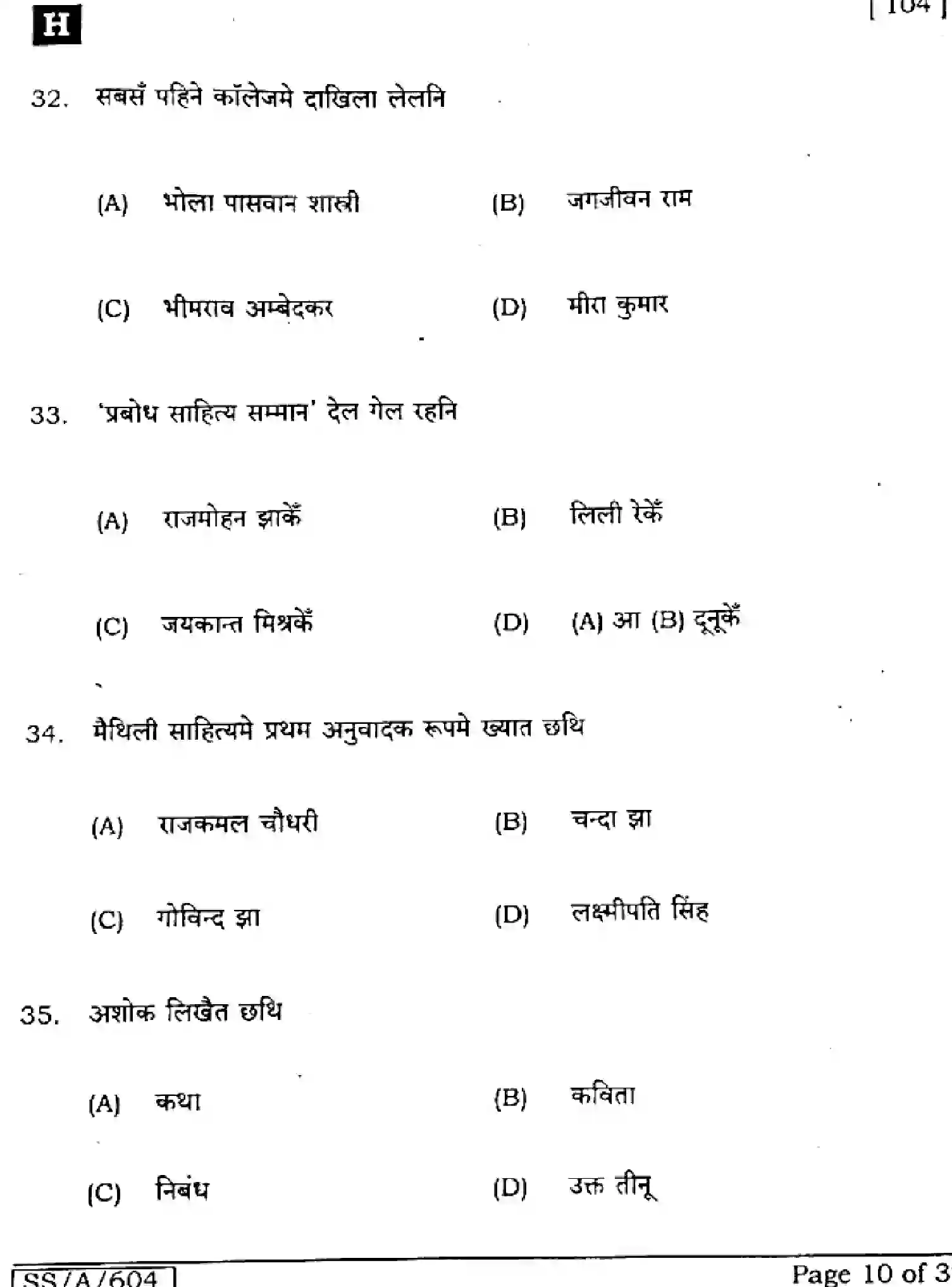 Bihar Board Class 10 2025 MAITHILI-MT-104-SET-H Finals - Page 10