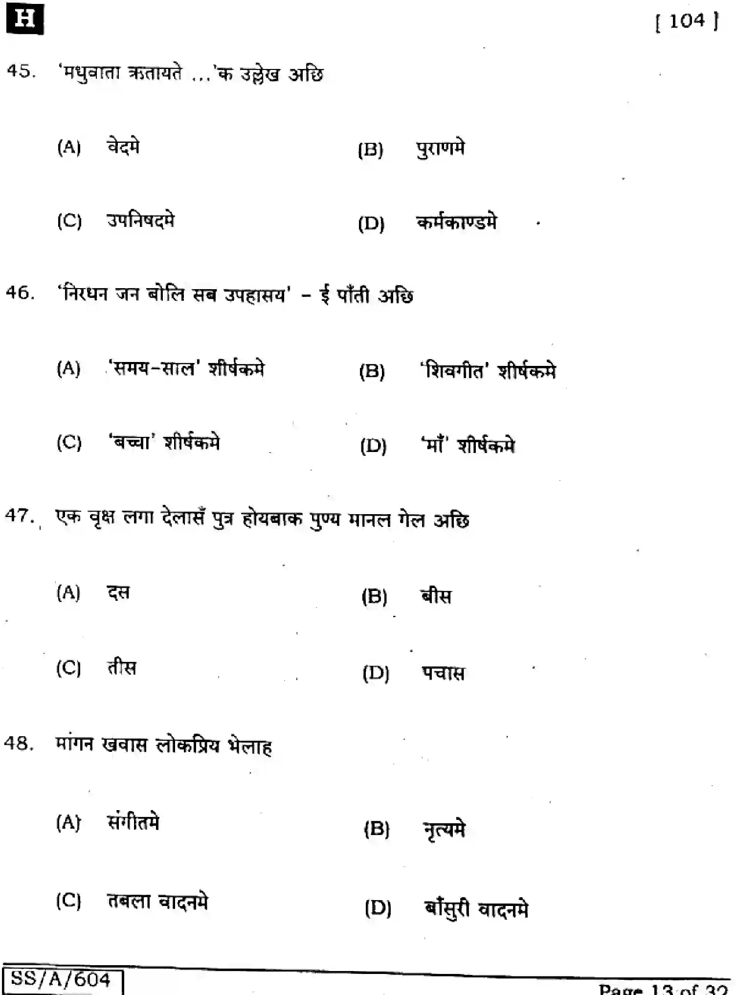 Bihar Board Class 10 2025 MAITHILI-MT-104-SET-H Finals - Page 13