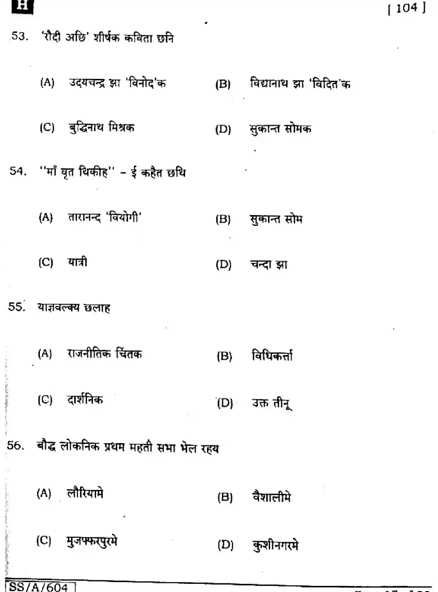Bihar Board Class 10 2025 MAITHILI-MT-104-SET-H Finals - Page 15