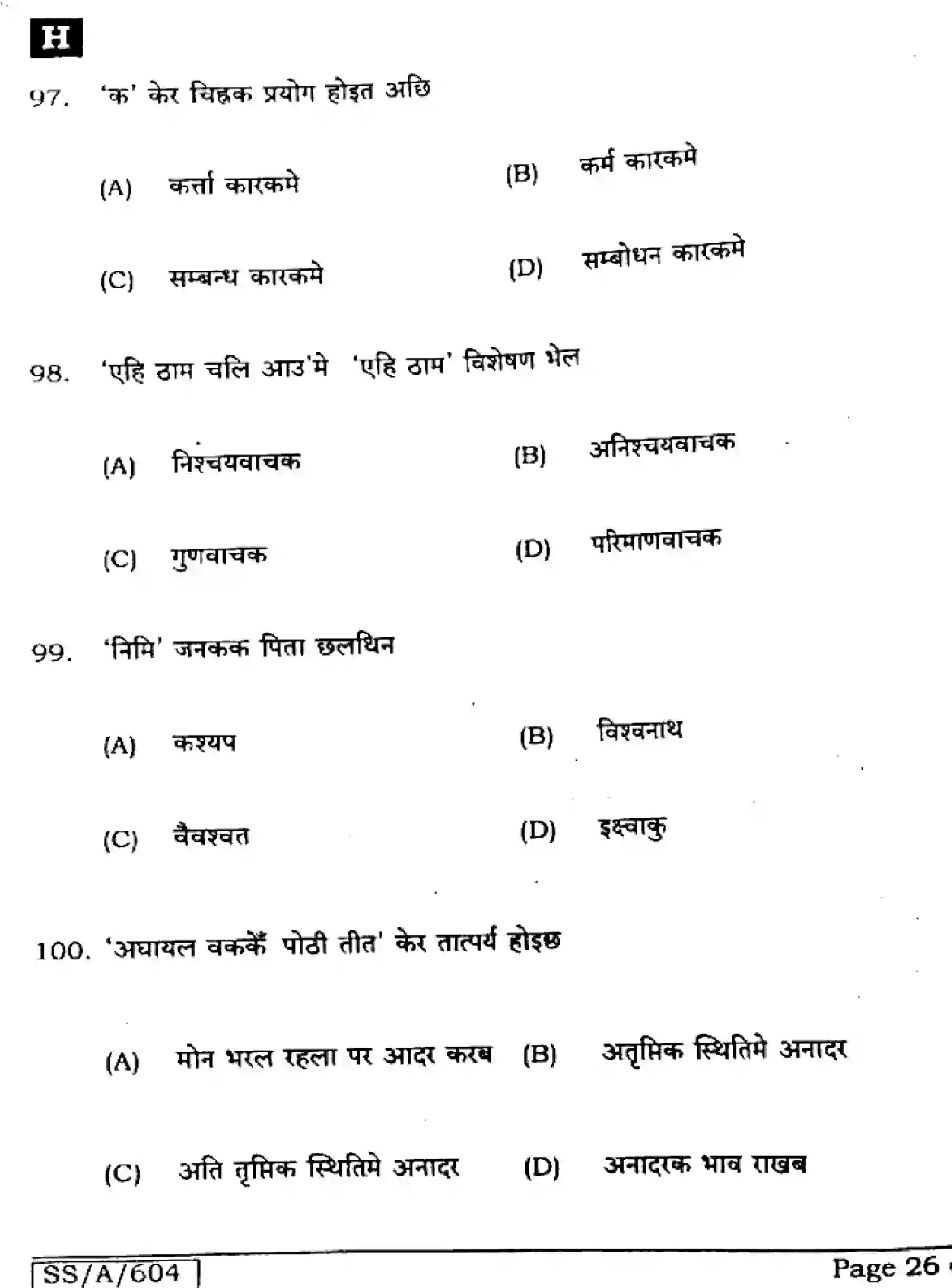 Bihar Board Class 10 2025 MAITHILI-MT-104-SET-H Finals - Page 26