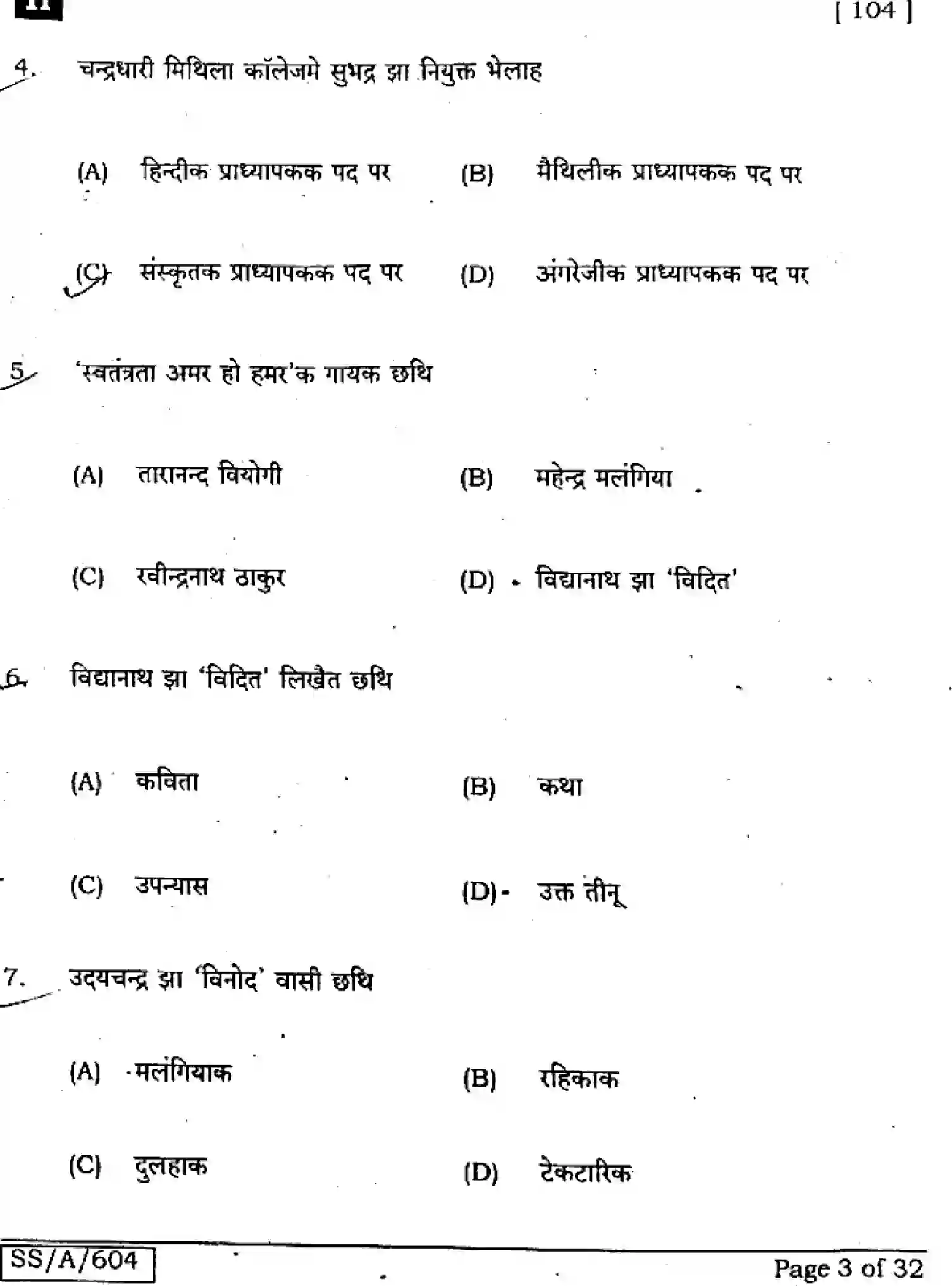 Bihar Board Class 10 2025 MAITHILI-MT-104-SET-H Finals - Page 3