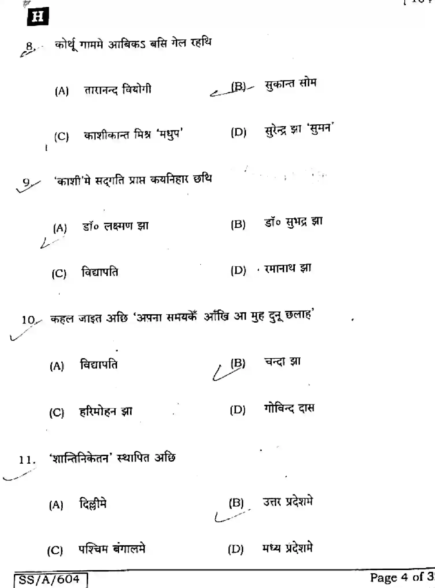 Bihar Board Class 10 2025 MAITHILI-MT-104-SET-H Finals - Page 4
