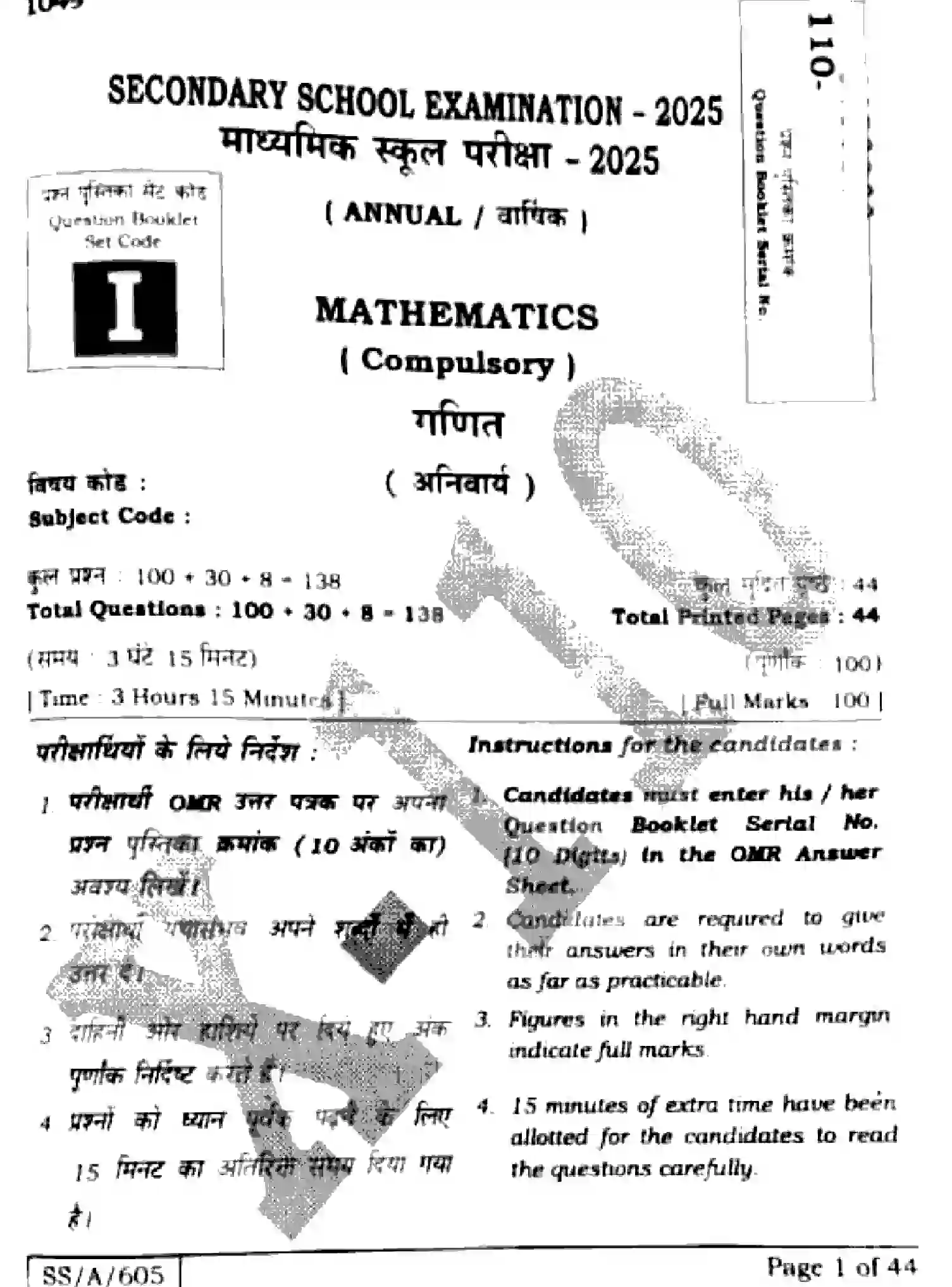 Bihar Board Class 10 2025 MATHEMATICS-110-SET-1 Finals - Page 1