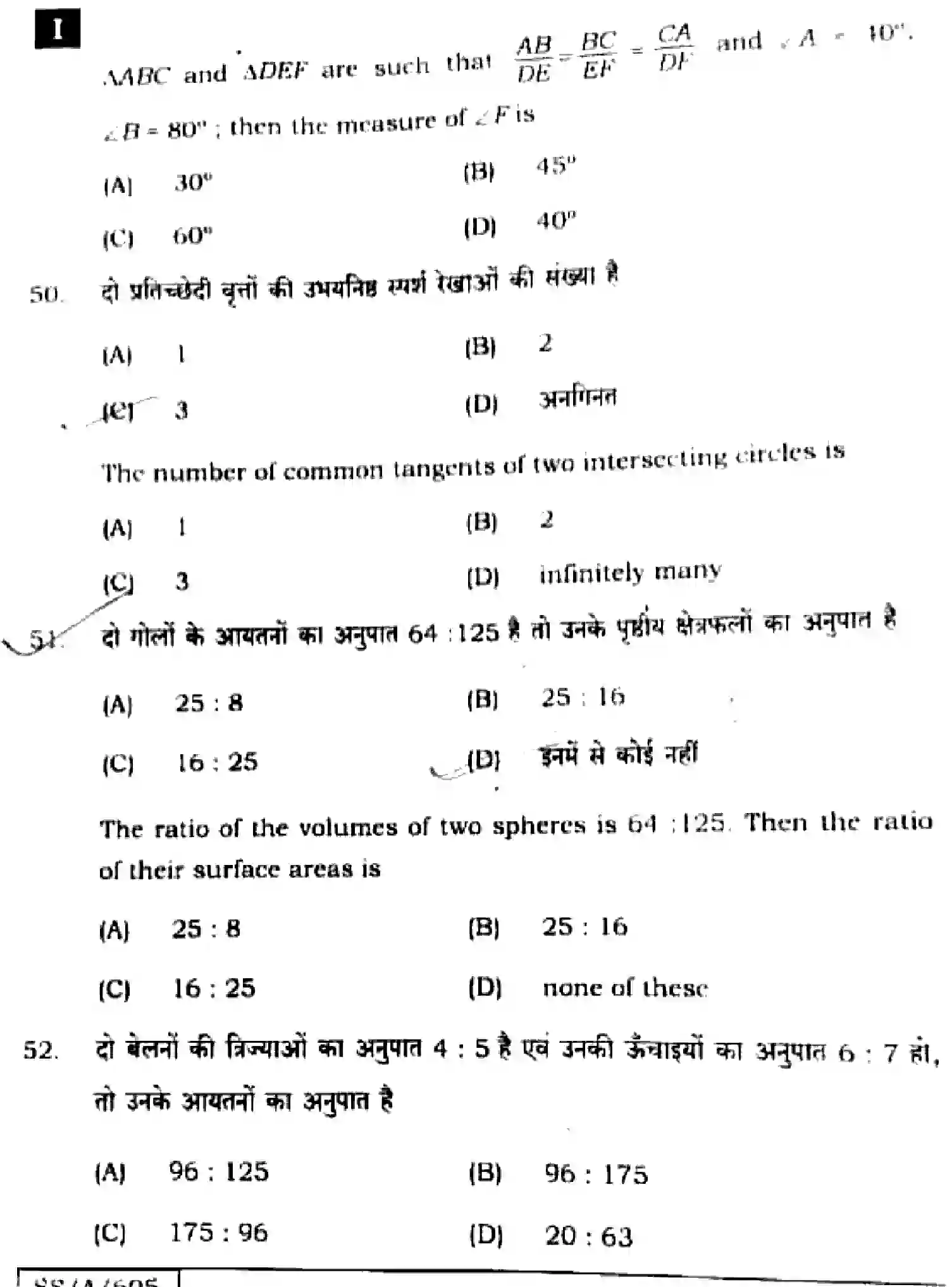 Bihar Board Class 10 2025 MATHEMATICS-110-SET-1 Finals - Page 19