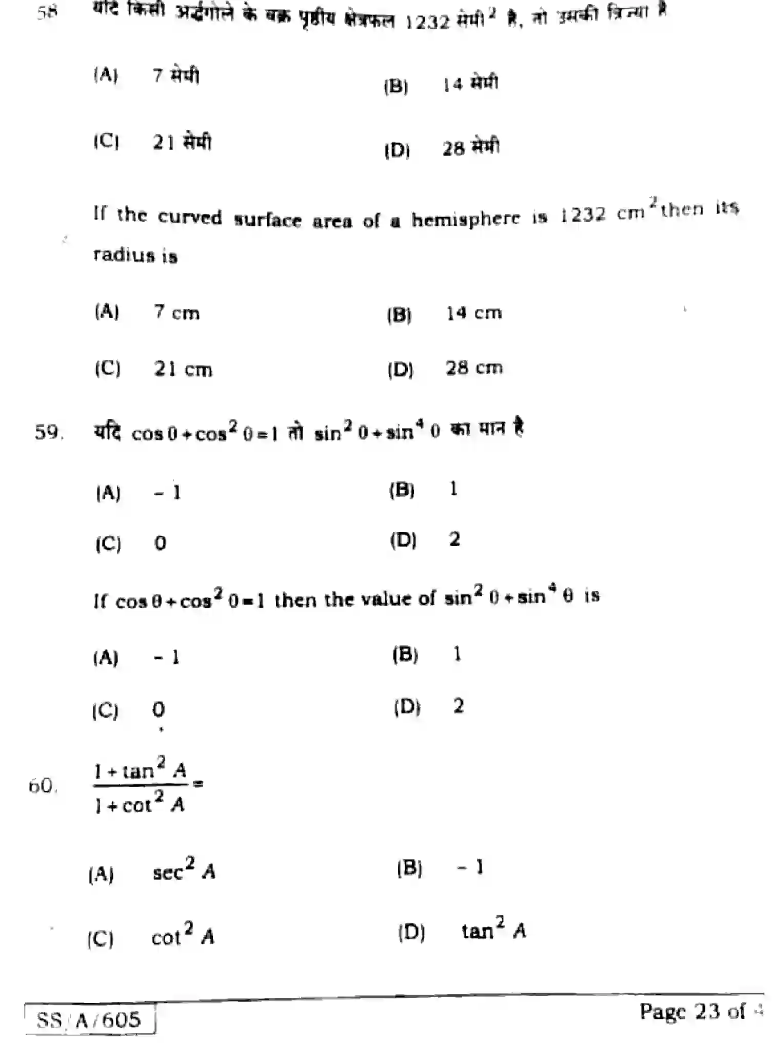 Bihar Board Class 10 2025 MATHEMATICS-110-SET-1 Finals - Page 22