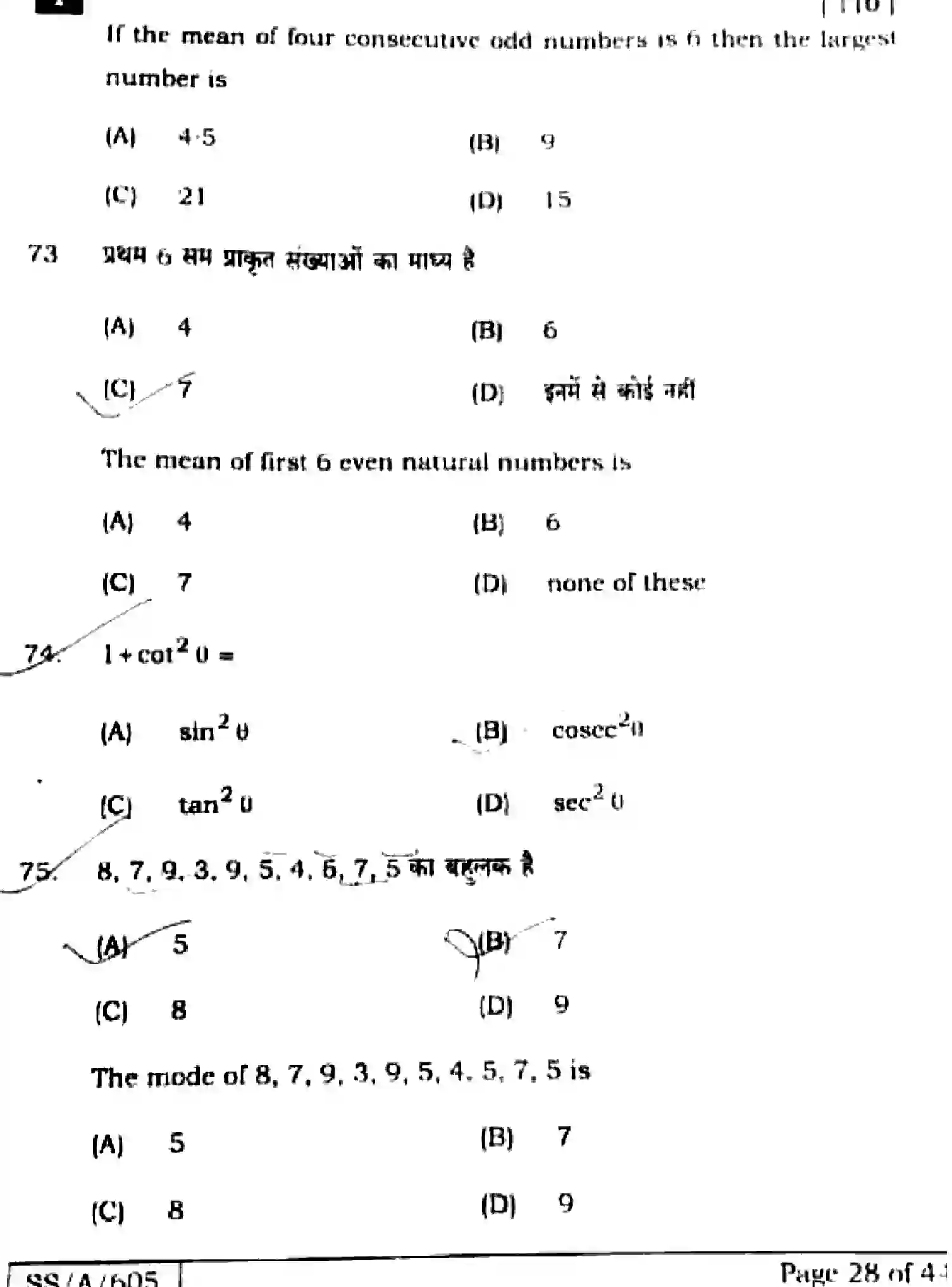 Bihar Board Class 10 2025 MATHEMATICS-110-SET-1 Finals - Page 27
