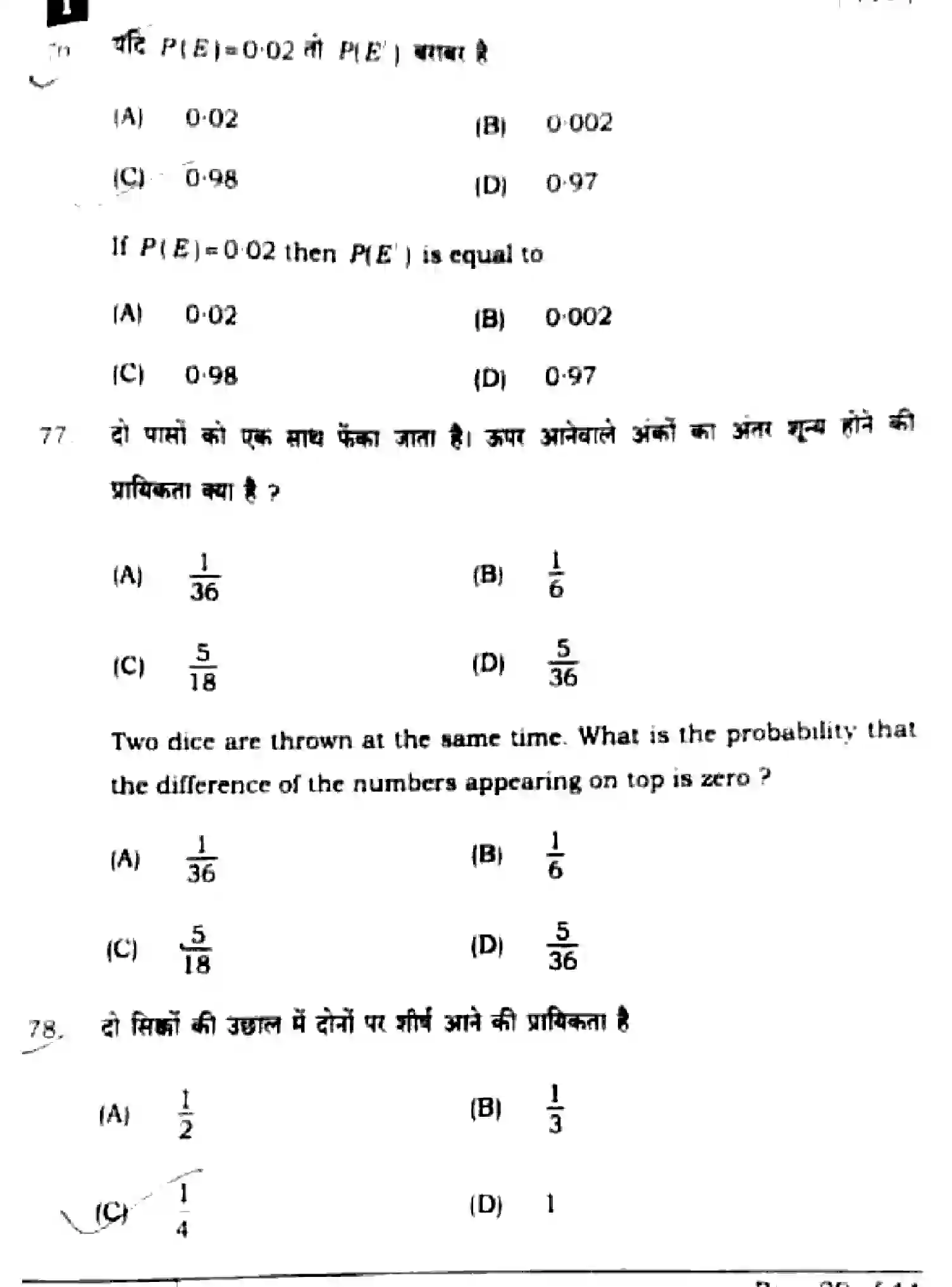 Bihar Board Class 10 2025 MATHEMATICS-110-SET-1 Finals - Page 28