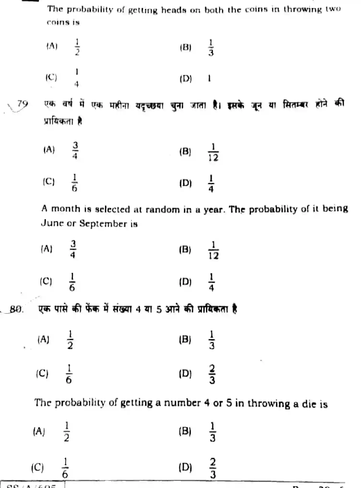 Bihar Board Class 10 2025 MATHEMATICS-110-SET-1 Finals - Page 29