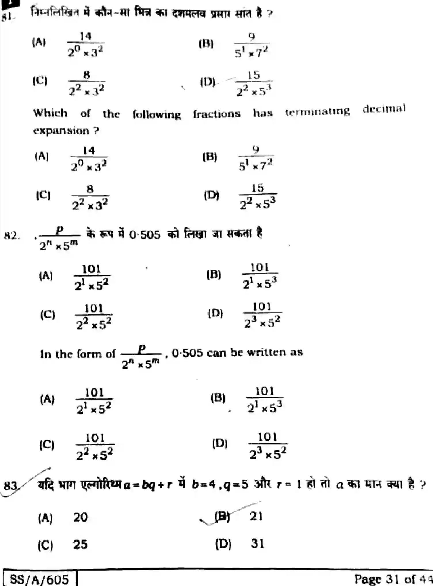 Bihar Board Class 10 2025 MATHEMATICS-110-SET-1 Finals - Page 30