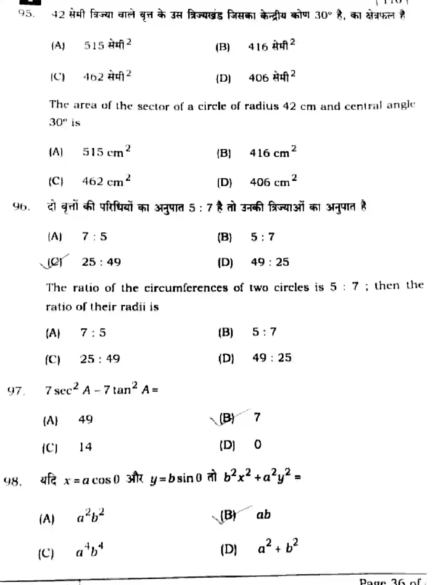 Bihar Board Class 10 2025 MATHEMATICS-110-SET-1 Finals - Page 35