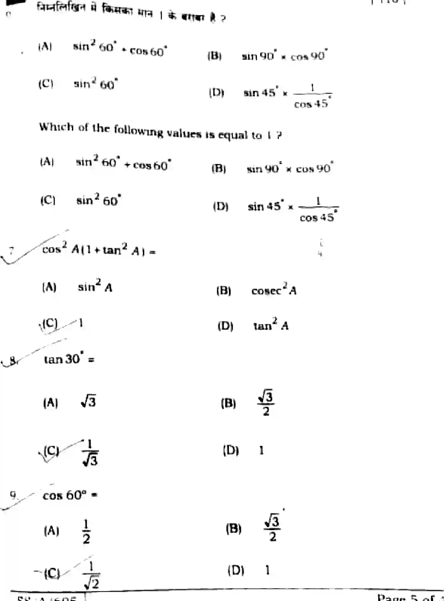 Bihar Board Class 10 2025 MATHEMATICS-110-SET-1 Finals - Page 4