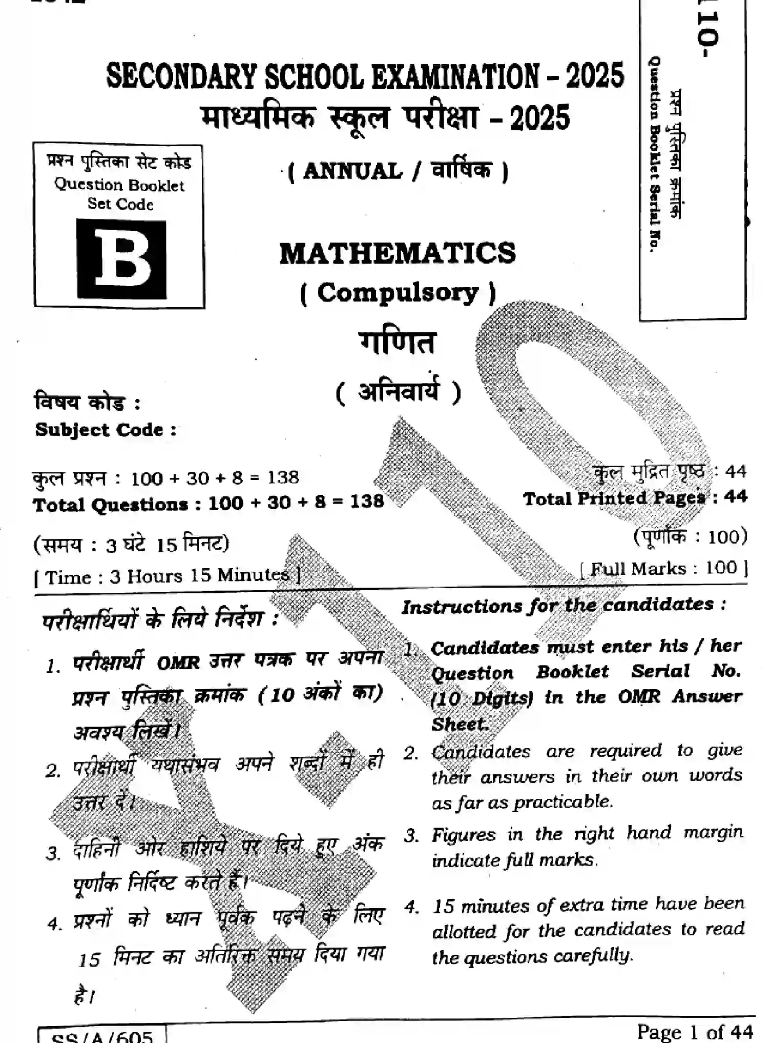 Bihar Board Class 10 2025 MATHEMATICS-110-SET-B Finals - Page 1
