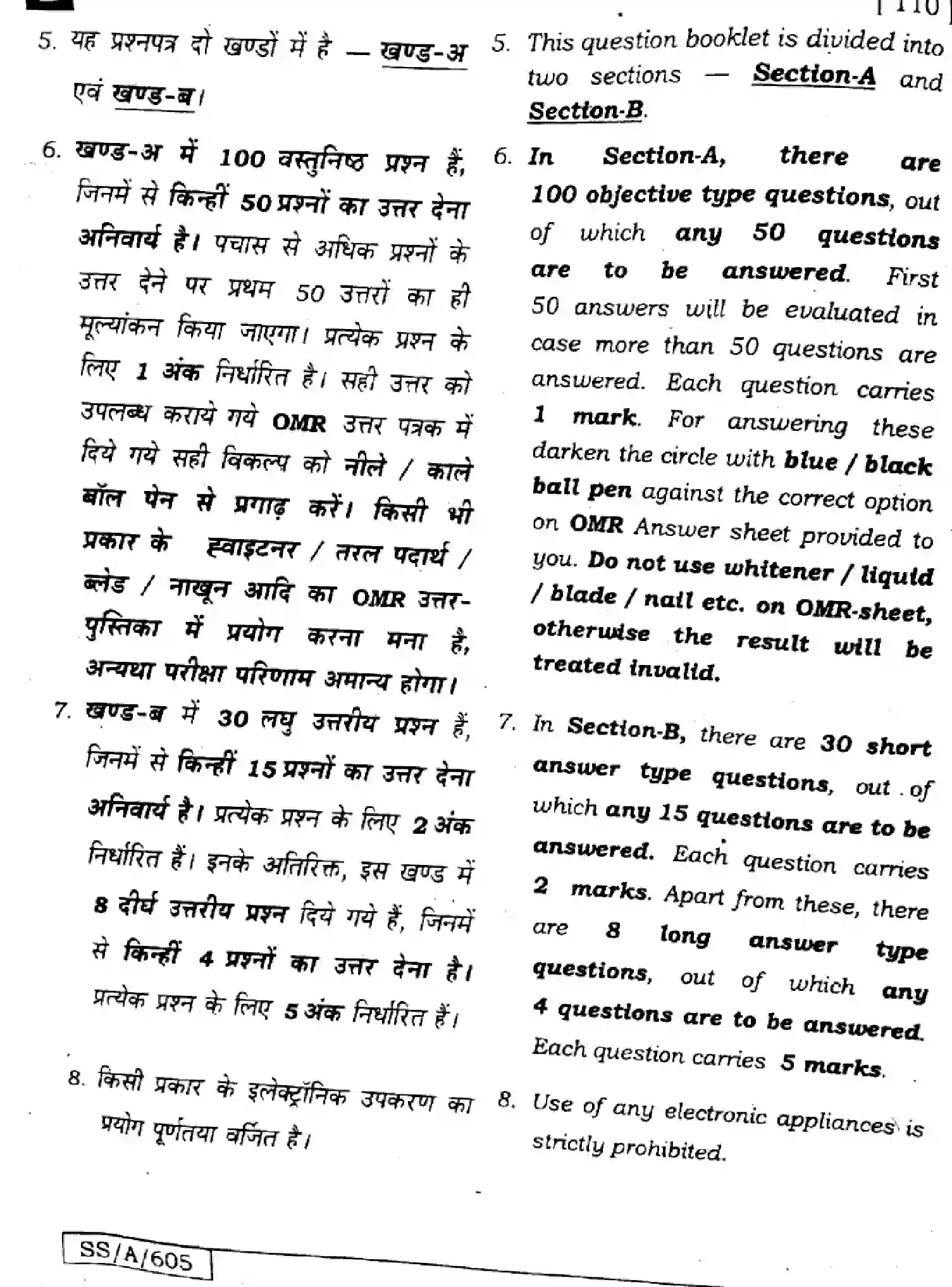 Bihar Board Class 10 2025 MATHEMATICS-110-SET-B Finals - Page 2