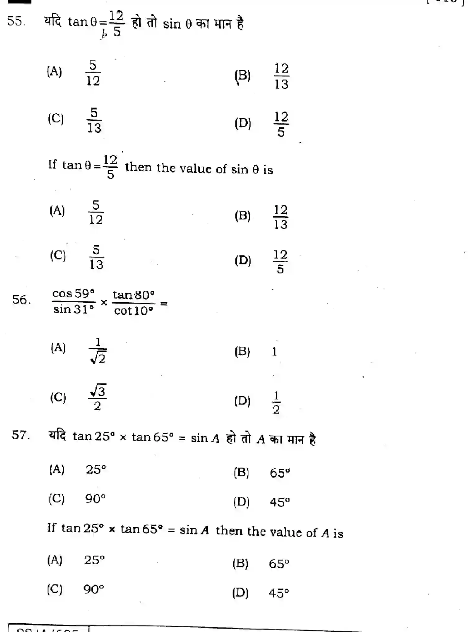 Bihar Board Class 10 2025 MATHEMATICS-110-SET-B Finals - Page 22