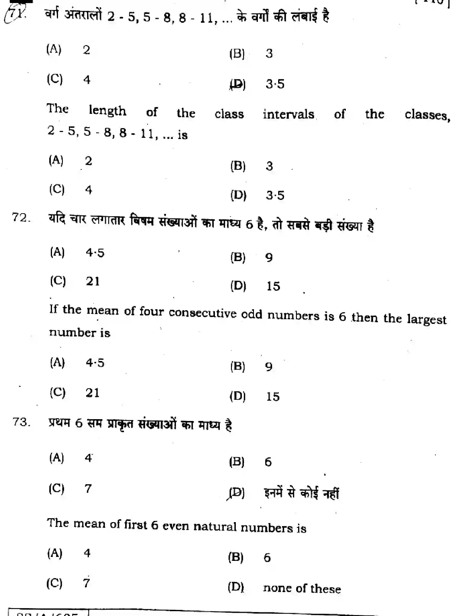 Bihar Board Class 10 2025 MATHEMATICS-110-SET-B Finals - Page 28