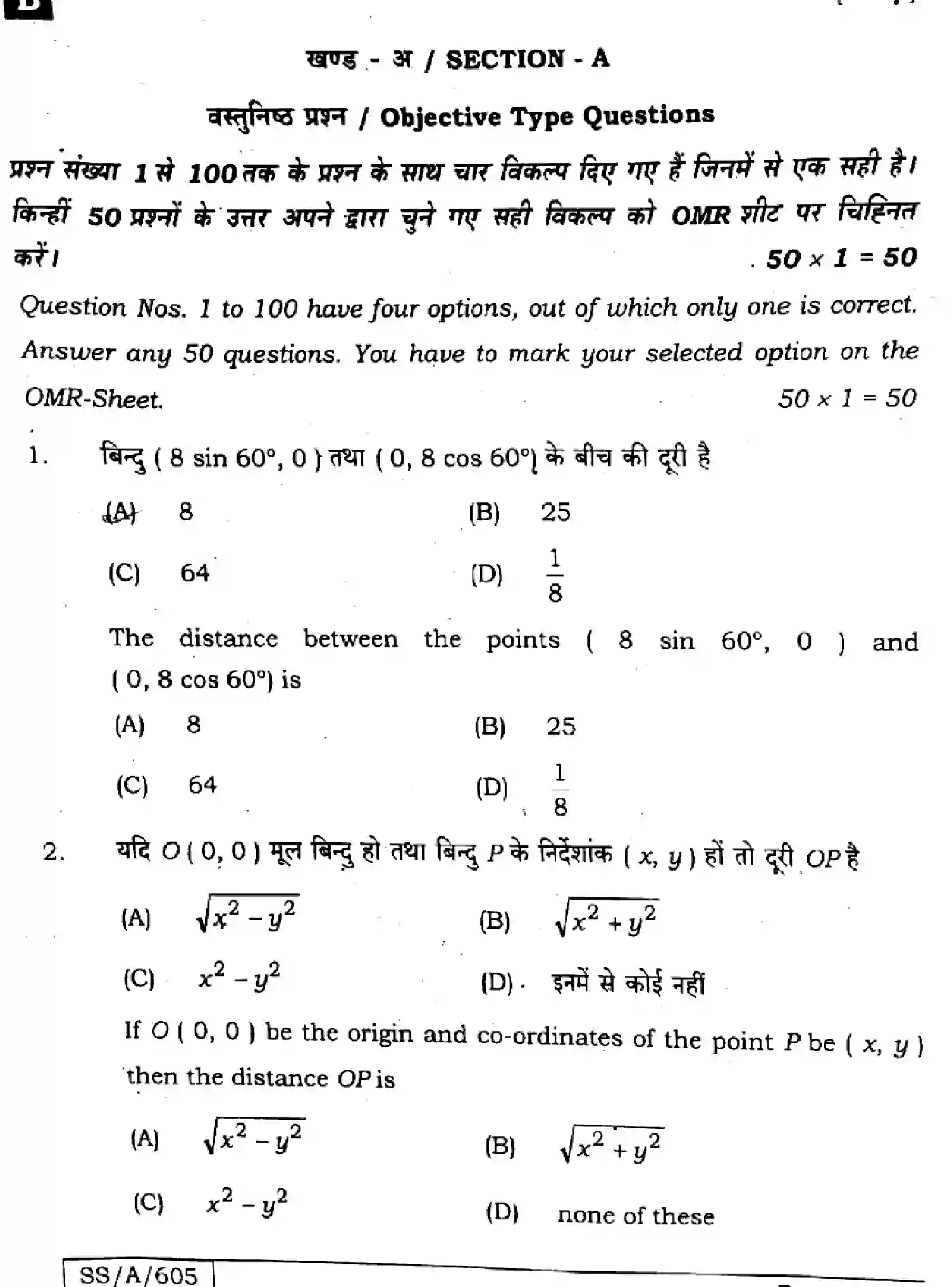 Bihar Board Class 10 2025 MATHEMATICS-110-SET-B Finals - Page 3
