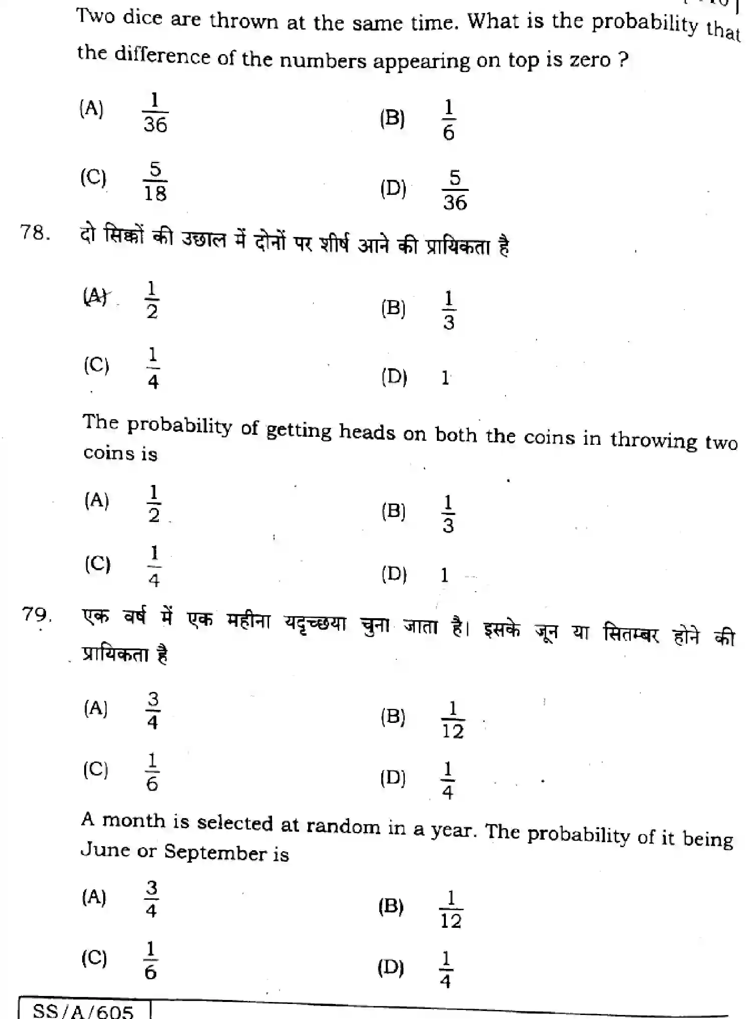 Bihar Board Class 10 2025 MATHEMATICS-110-SET-B Finals - Page 30