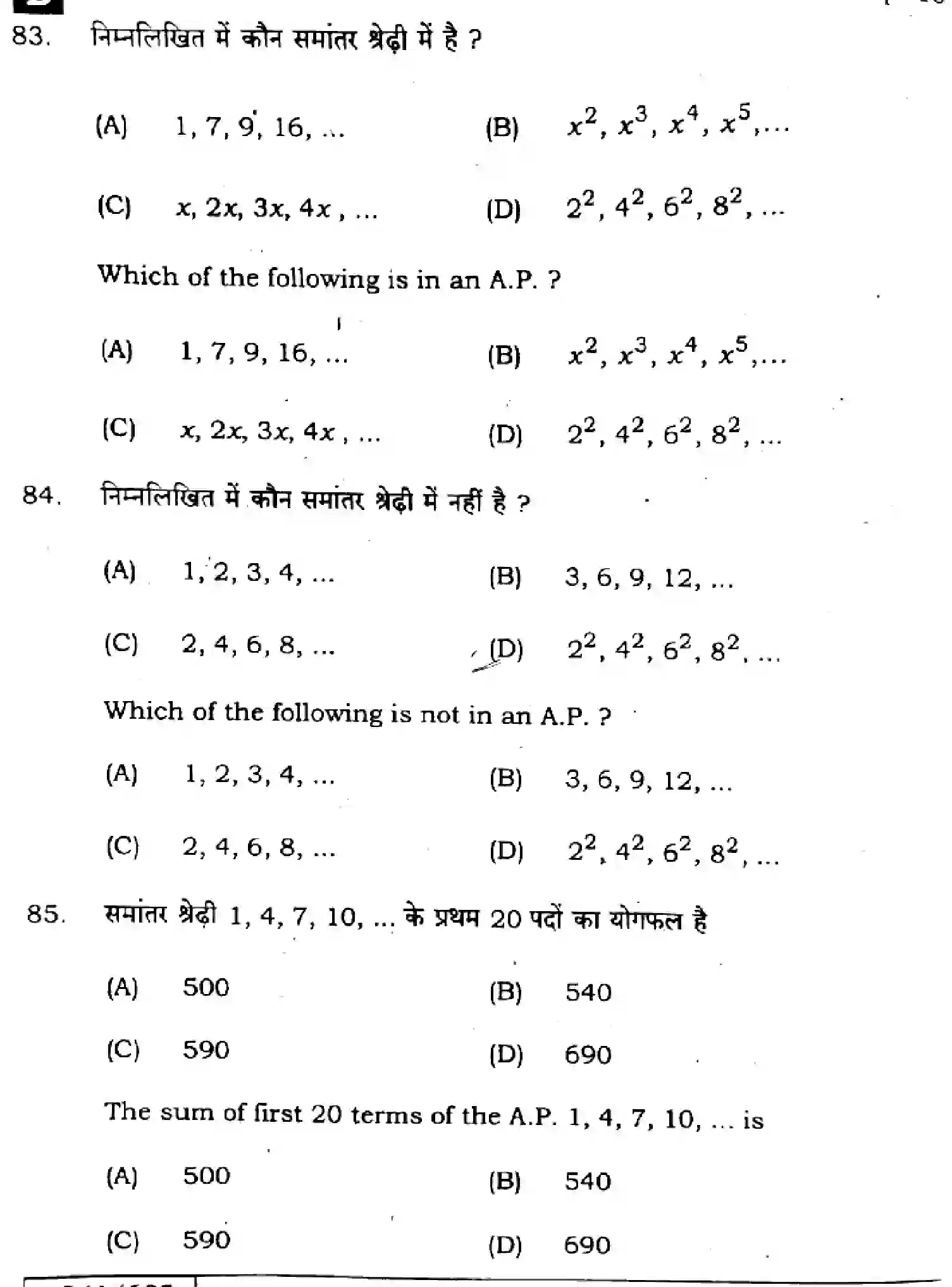 Bihar Board Class 10 2025 MATHEMATICS-110-SET-B Finals - Page 32