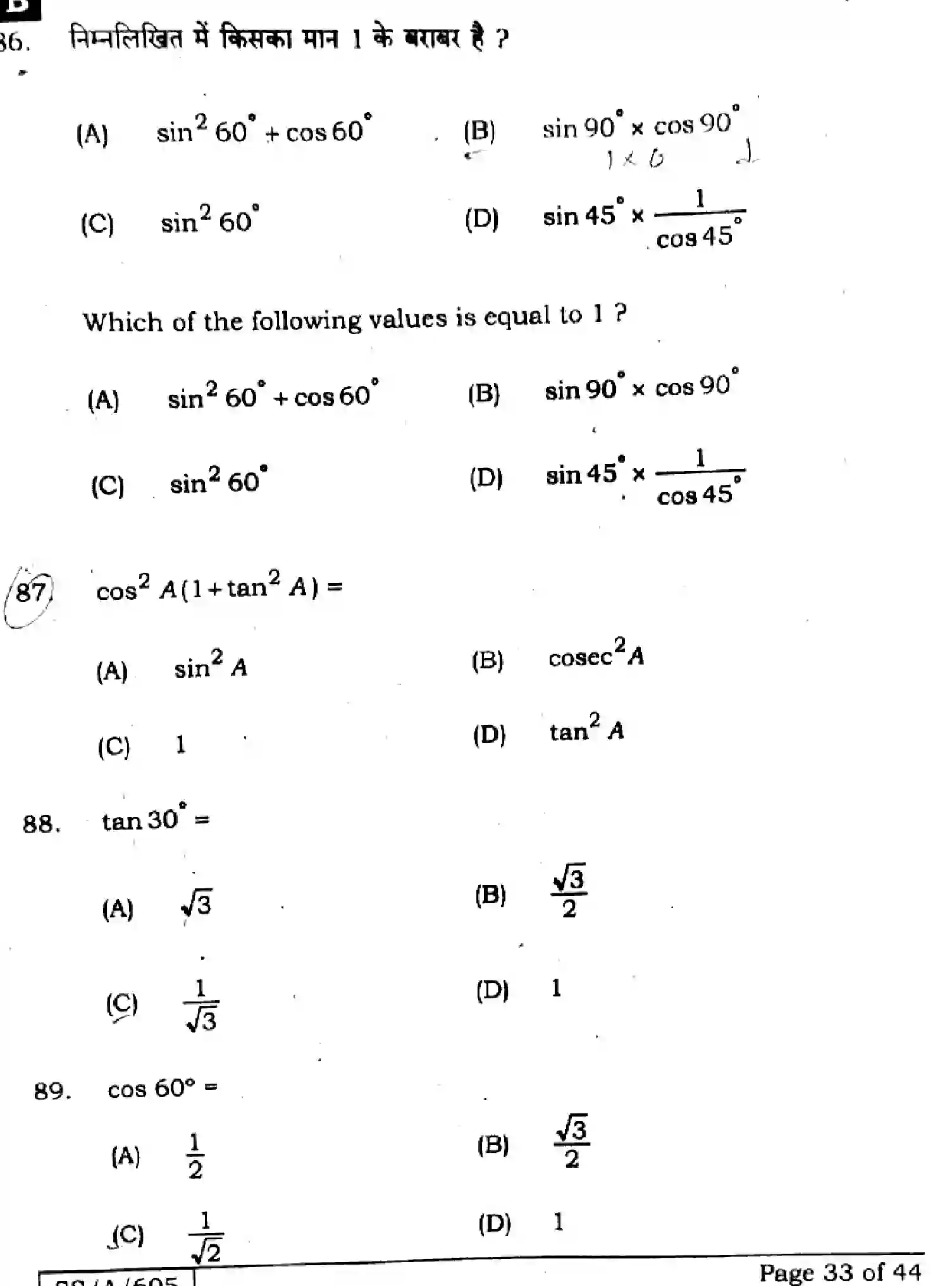 Bihar Board Class 10 2025 MATHEMATICS-110-SET-B Finals - Page 33