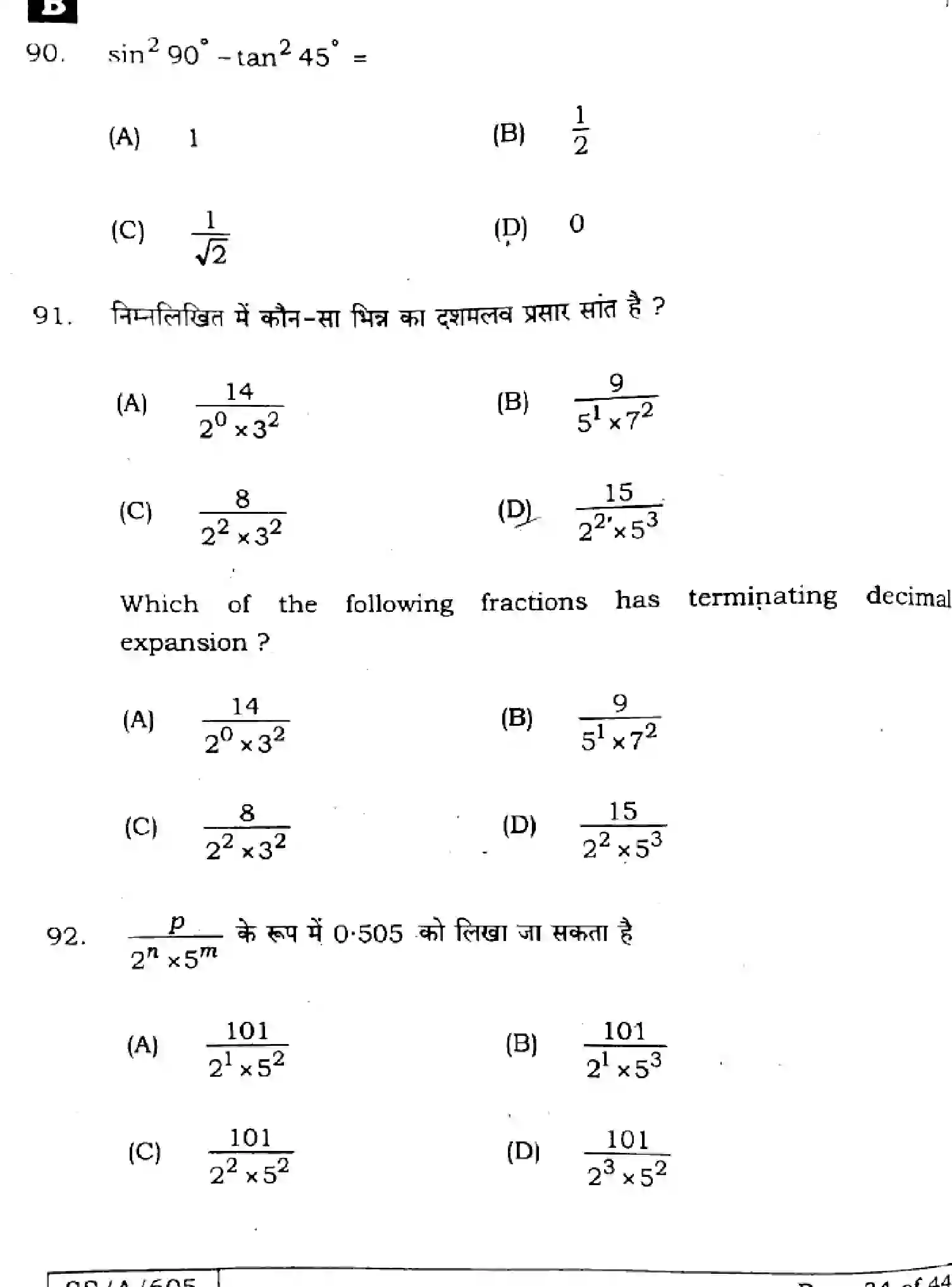 Bihar Board Class 10 2025 MATHEMATICS-110-SET-B Finals - Page 34