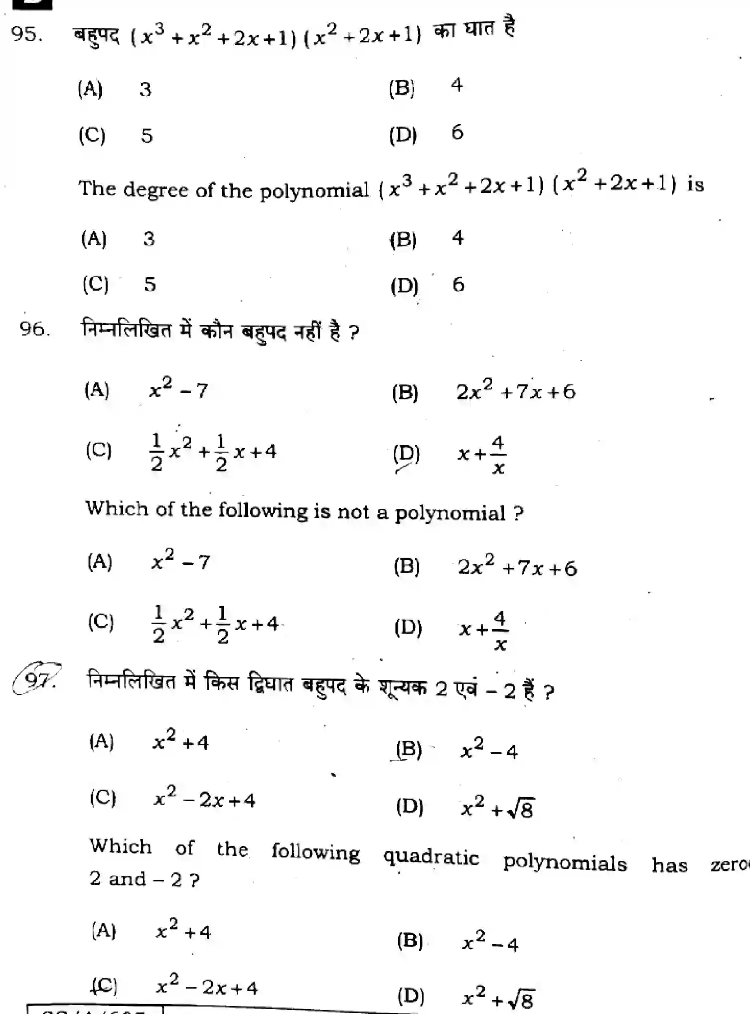 Bihar Board Class 10 2025 MATHEMATICS-110-SET-B Finals - Page 36