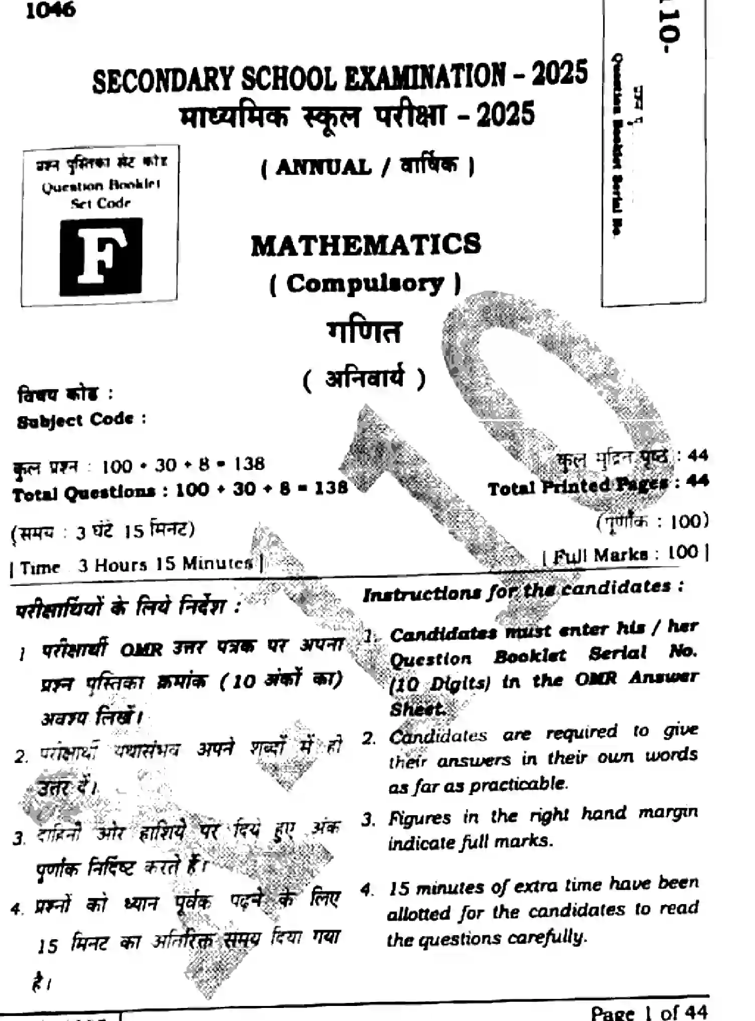 Bihar Board Class 10 2025 MATHEMATICS-110-SET-F Finals - Page 1