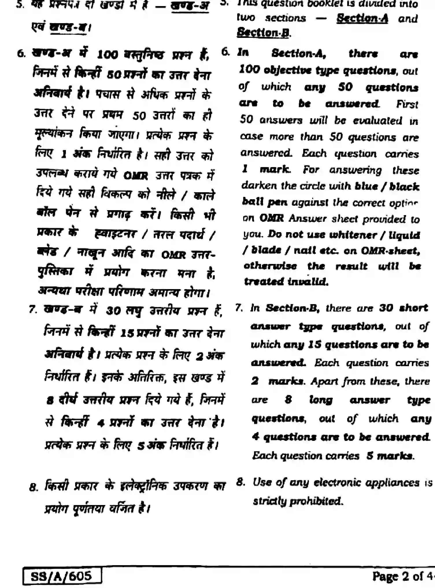 Bihar Board Class 10 2025 MATHEMATICS-110-SET-F Finals - Page 2