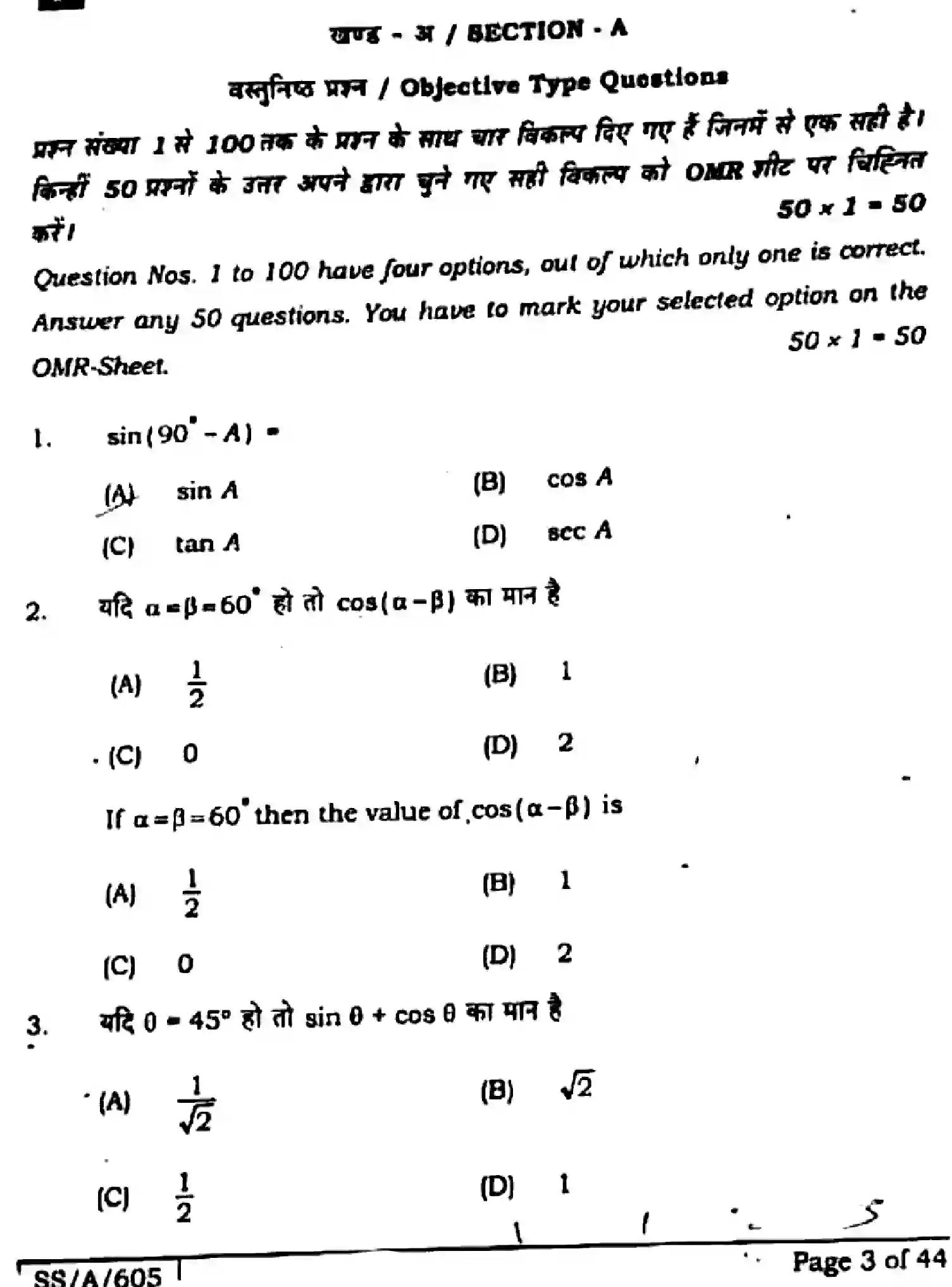 Bihar Board Class 10 2025 MATHEMATICS-110-SET-F Finals - Page 3