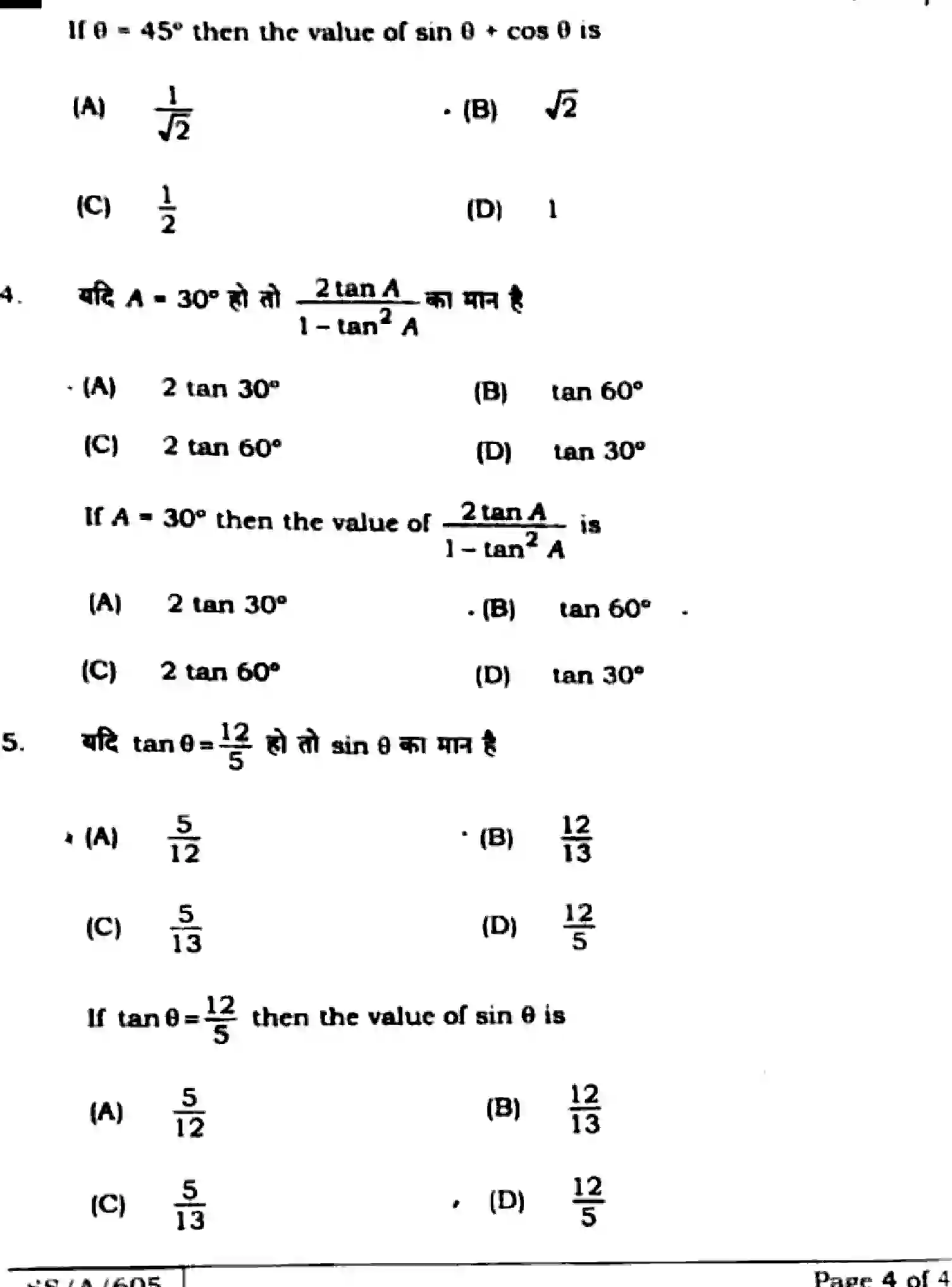 Bihar Board Class 10 2025 MATHEMATICS-110-SET-F Finals - Page 4