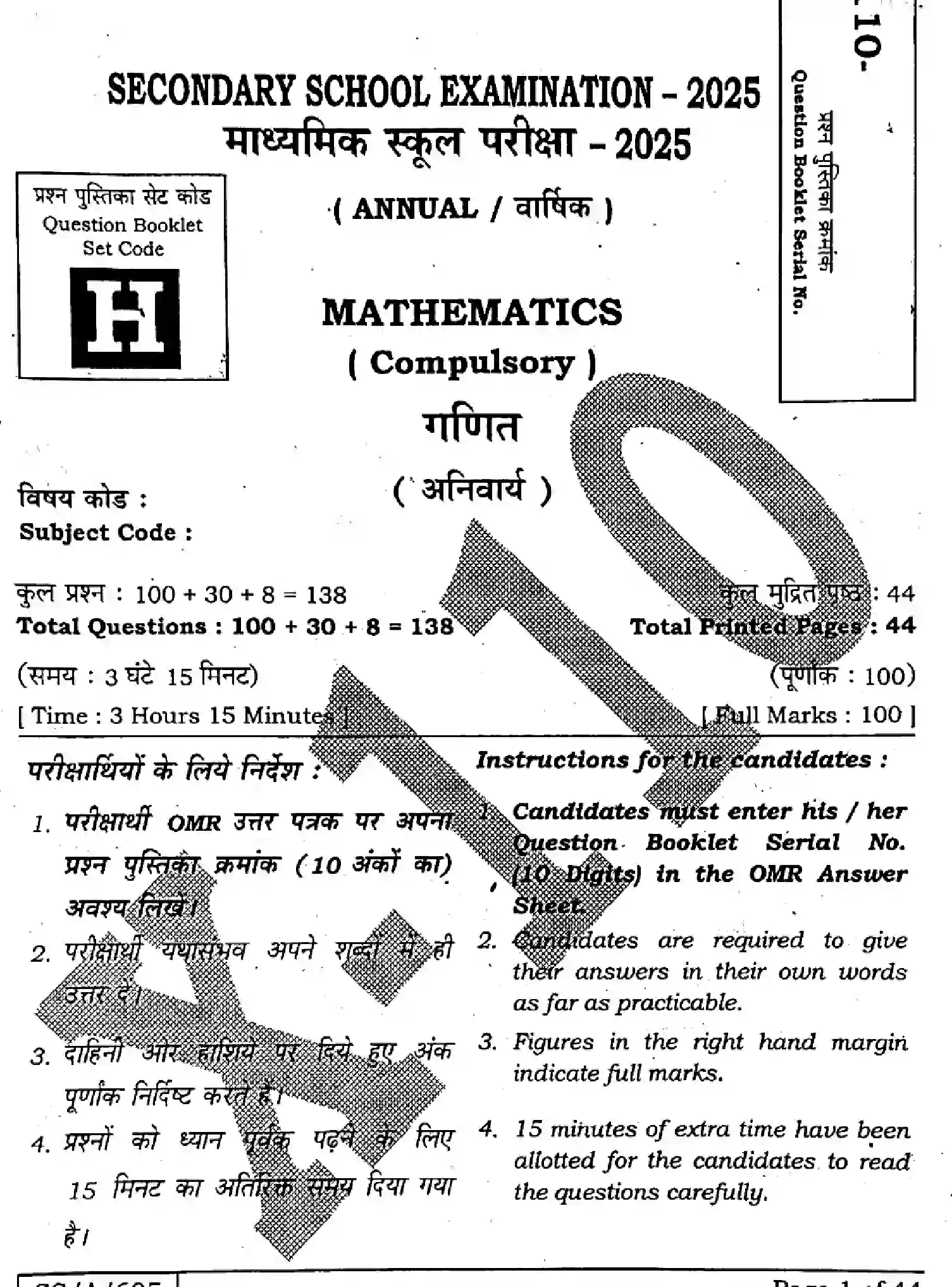 Bihar Board Class 10 2025 MATHEMATICS-110-SET-H Finals - Page 1