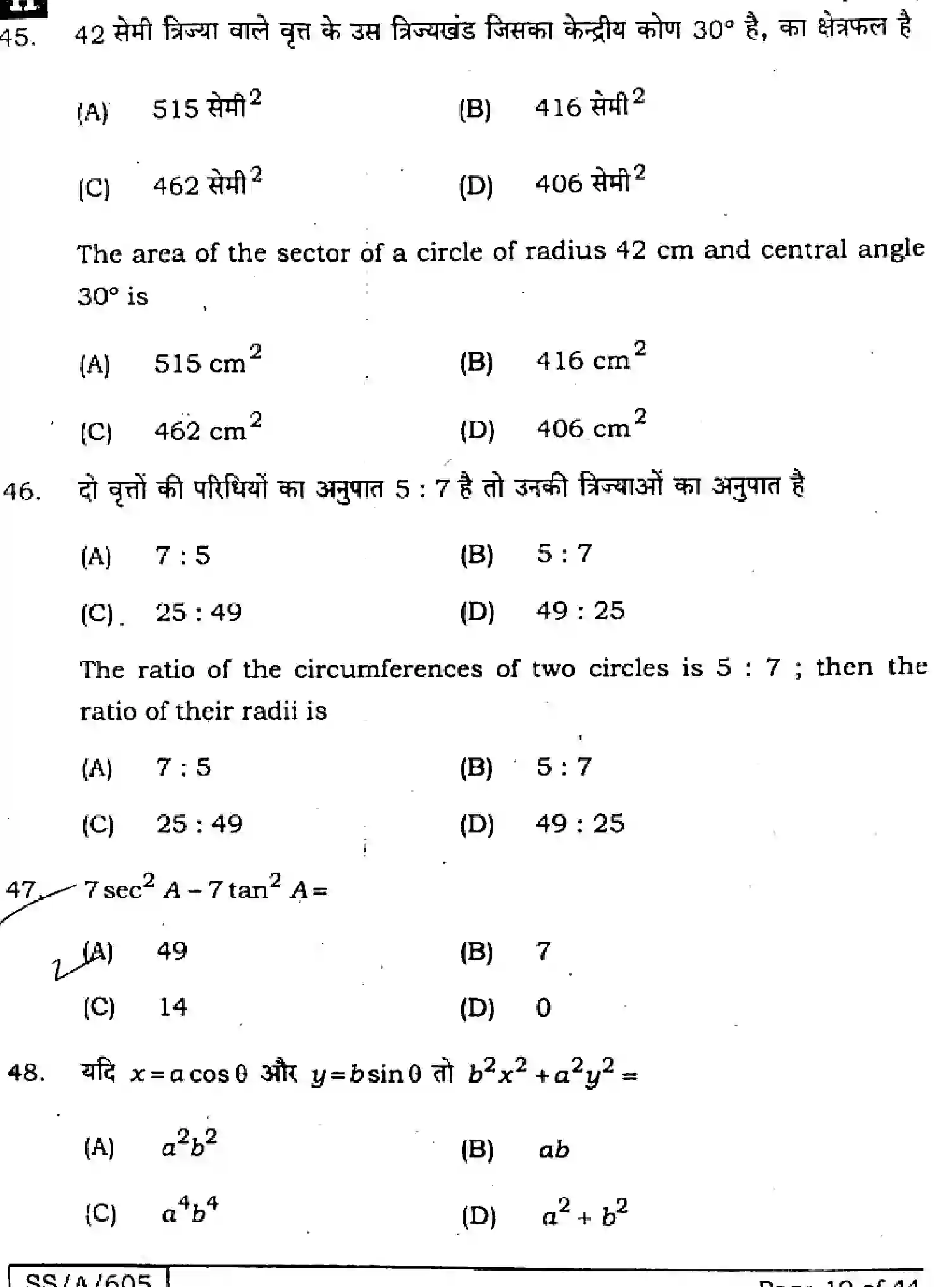 Bihar Board Class 10 2025 MATHEMATICS-110-SET-H Finals - Page 19